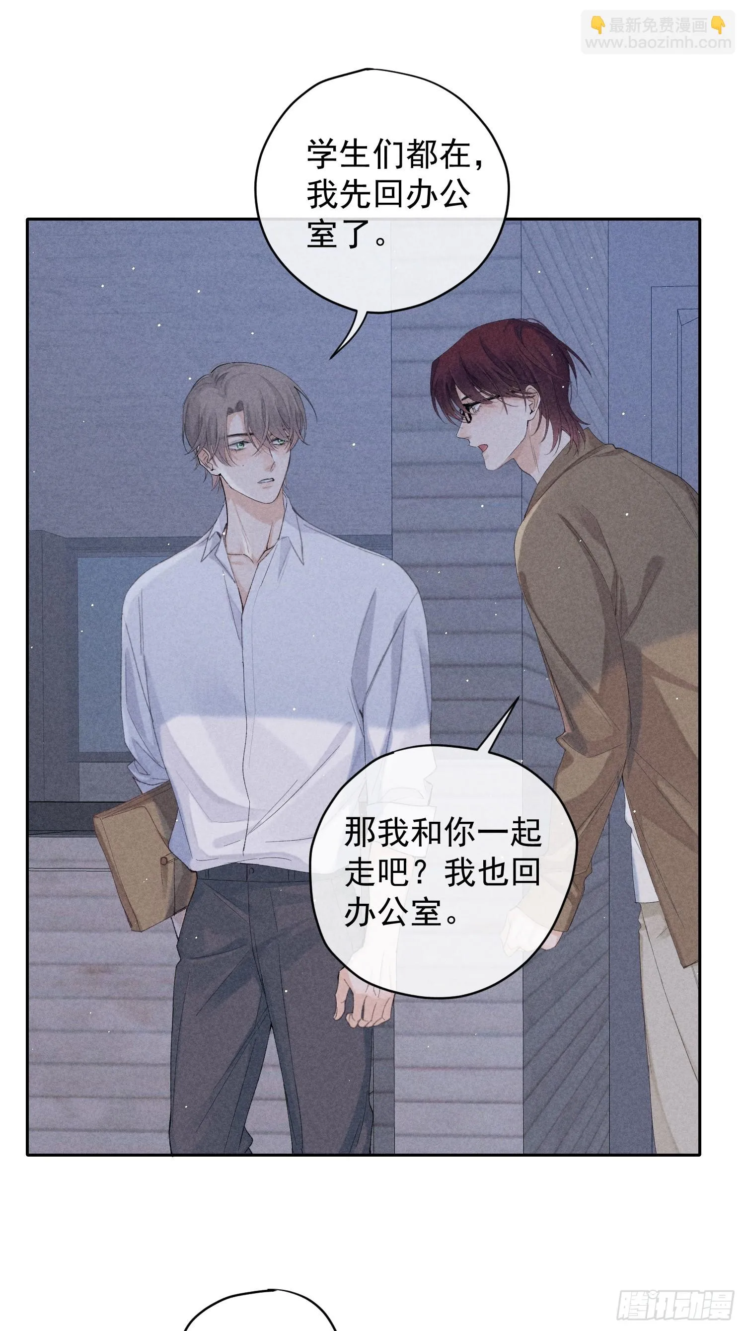 11话 如履薄冰 第40页