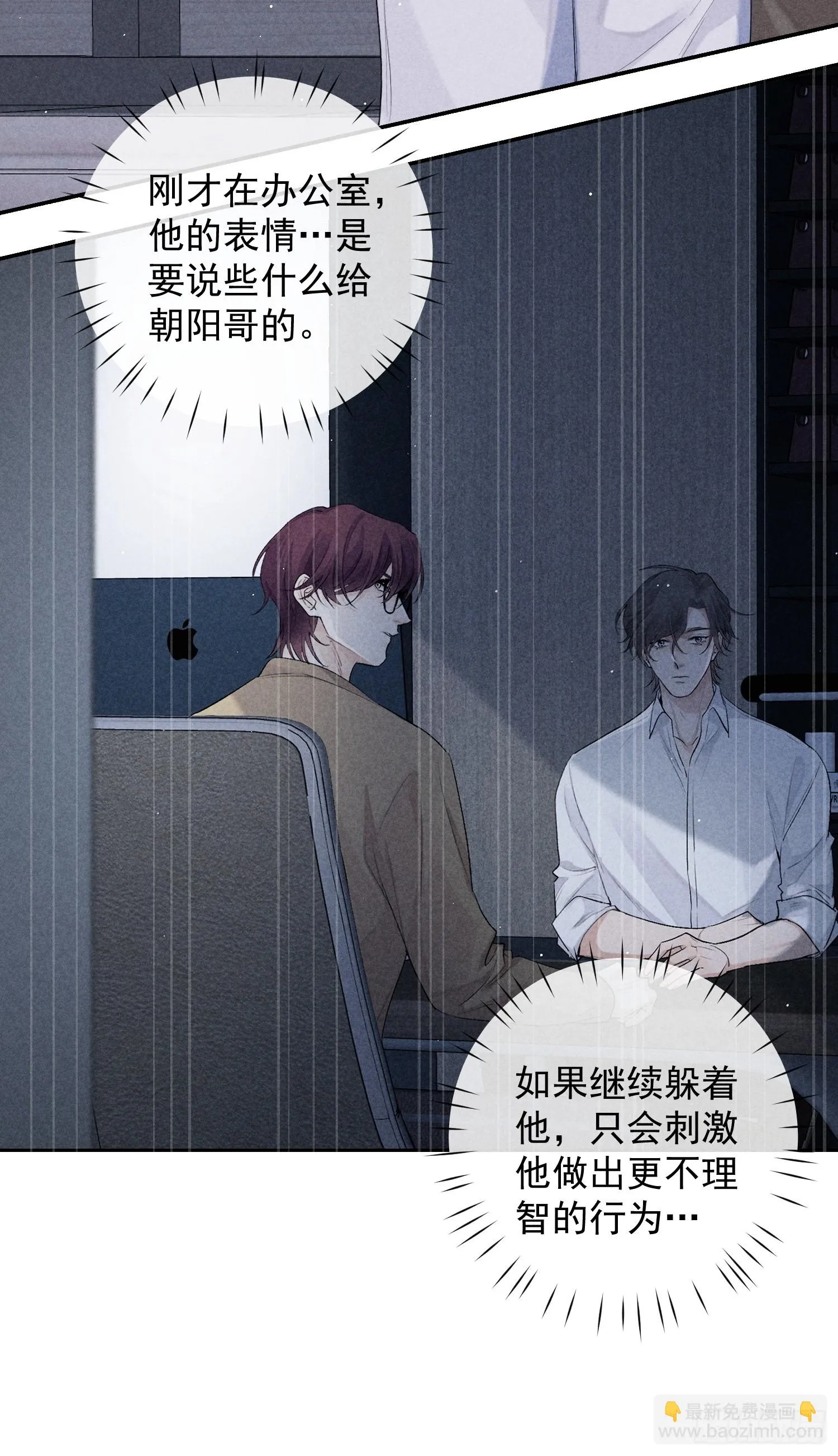 11话 如履薄冰 第42页