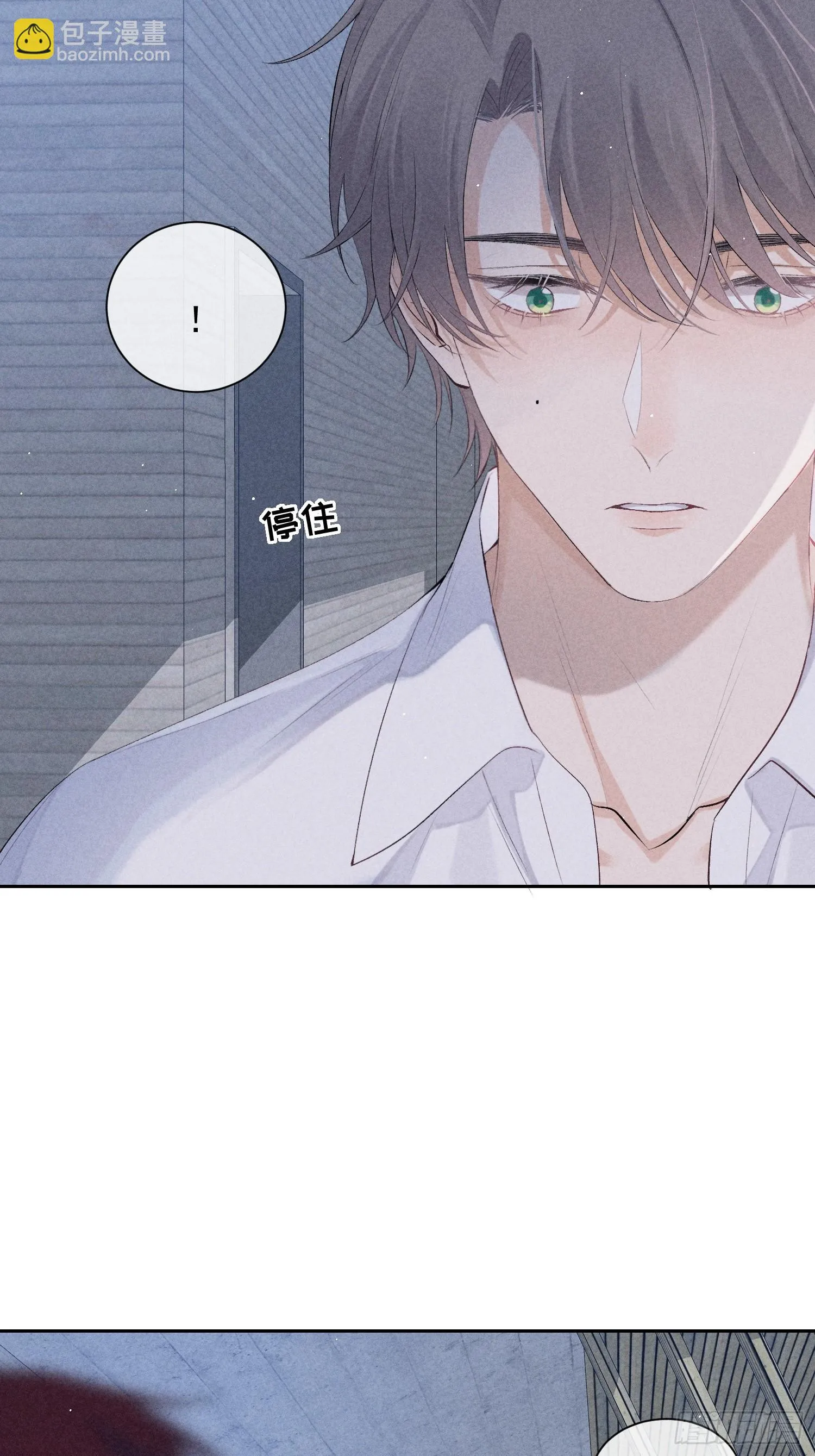 11话 如履薄冰 第46页