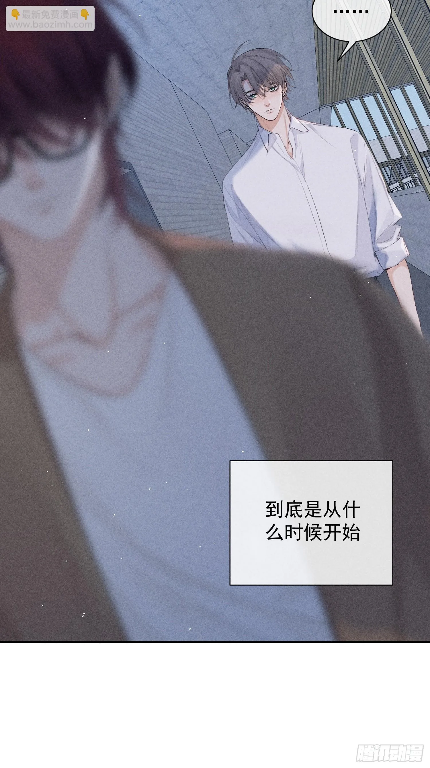11话 如履薄冰 第47页