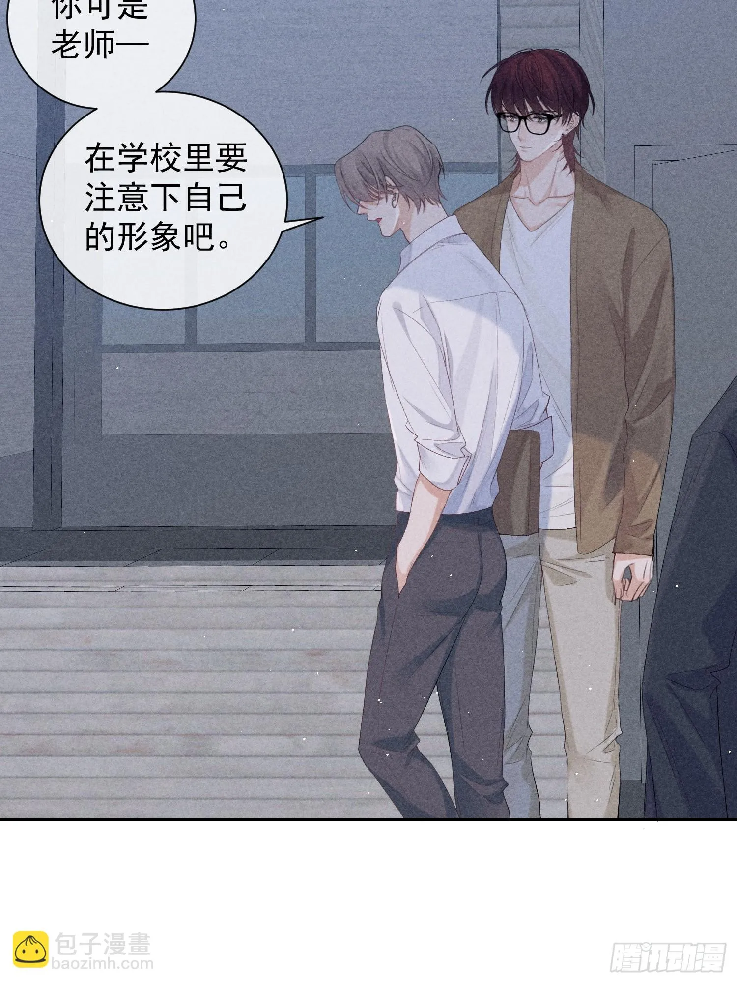 11话 如履薄冰 第52页