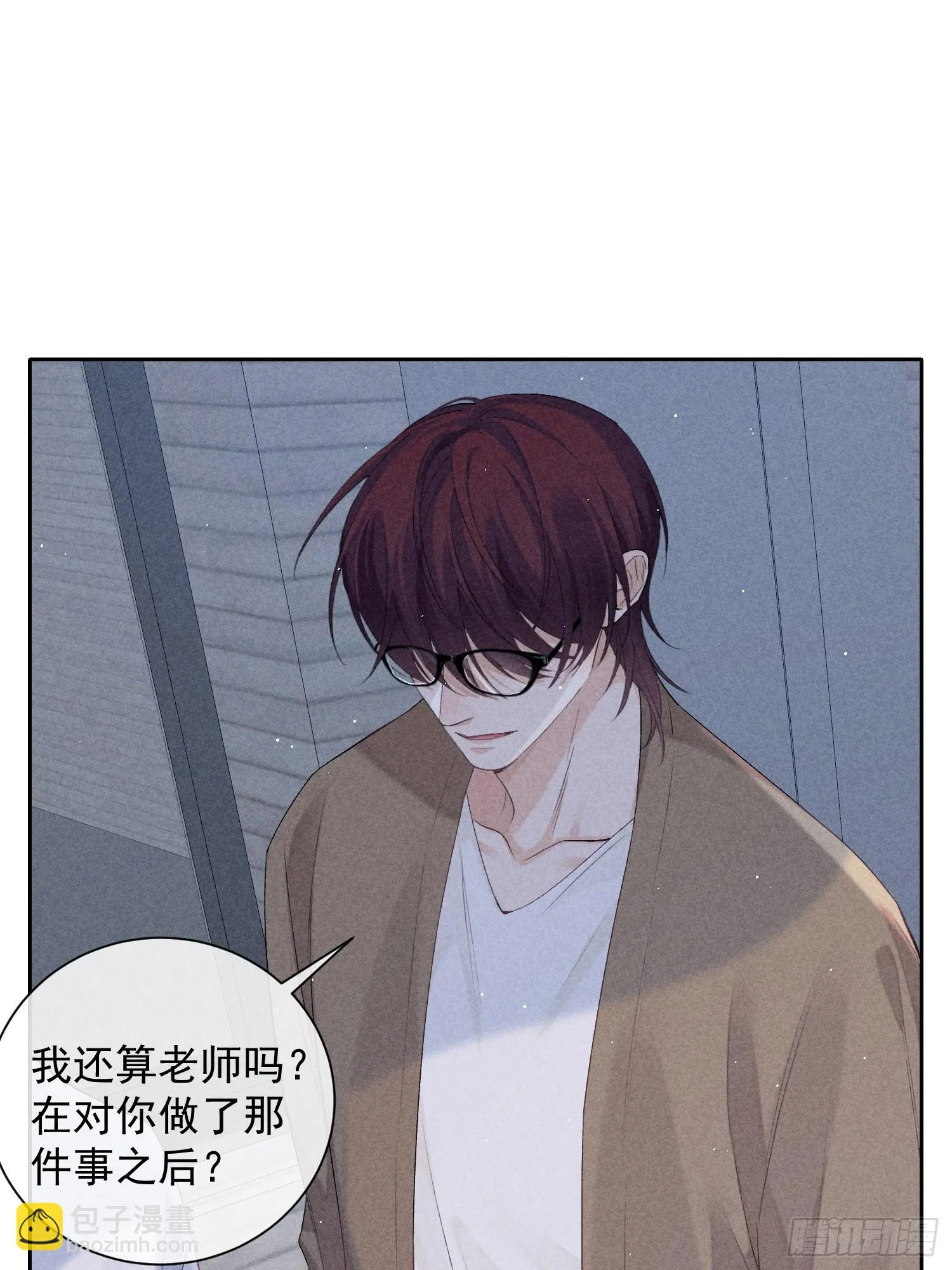 11话 如履薄冰 第53页