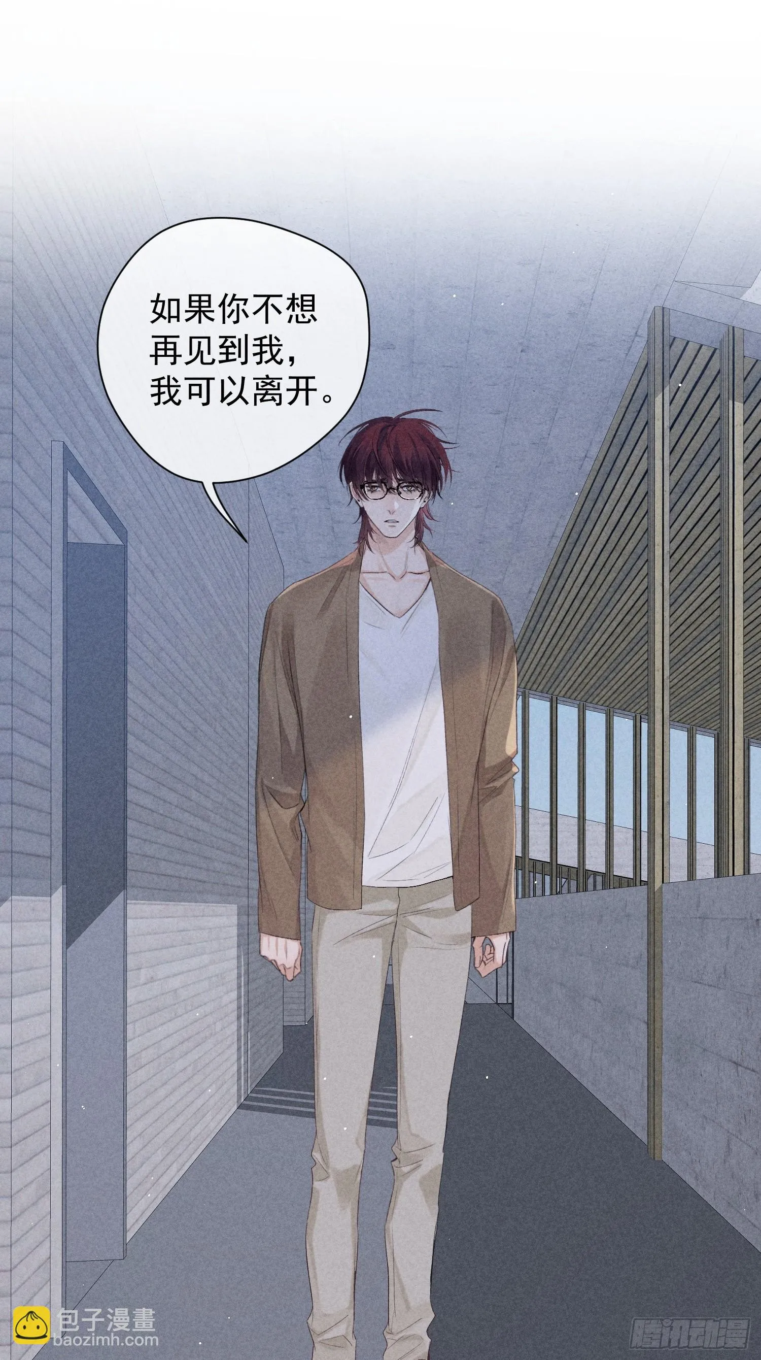 11话 如履薄冰 第56页