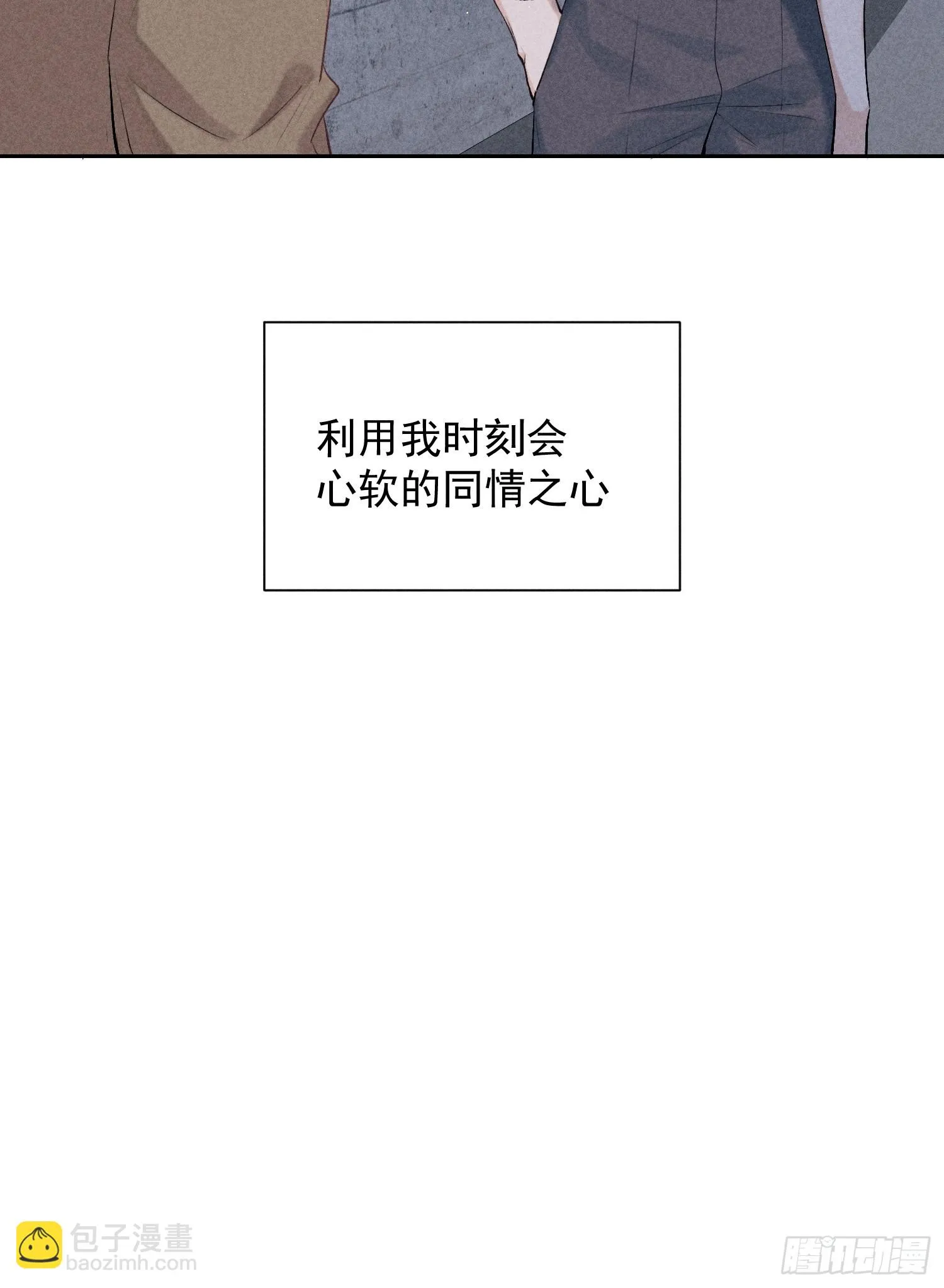 11话 如履薄冰 第58页