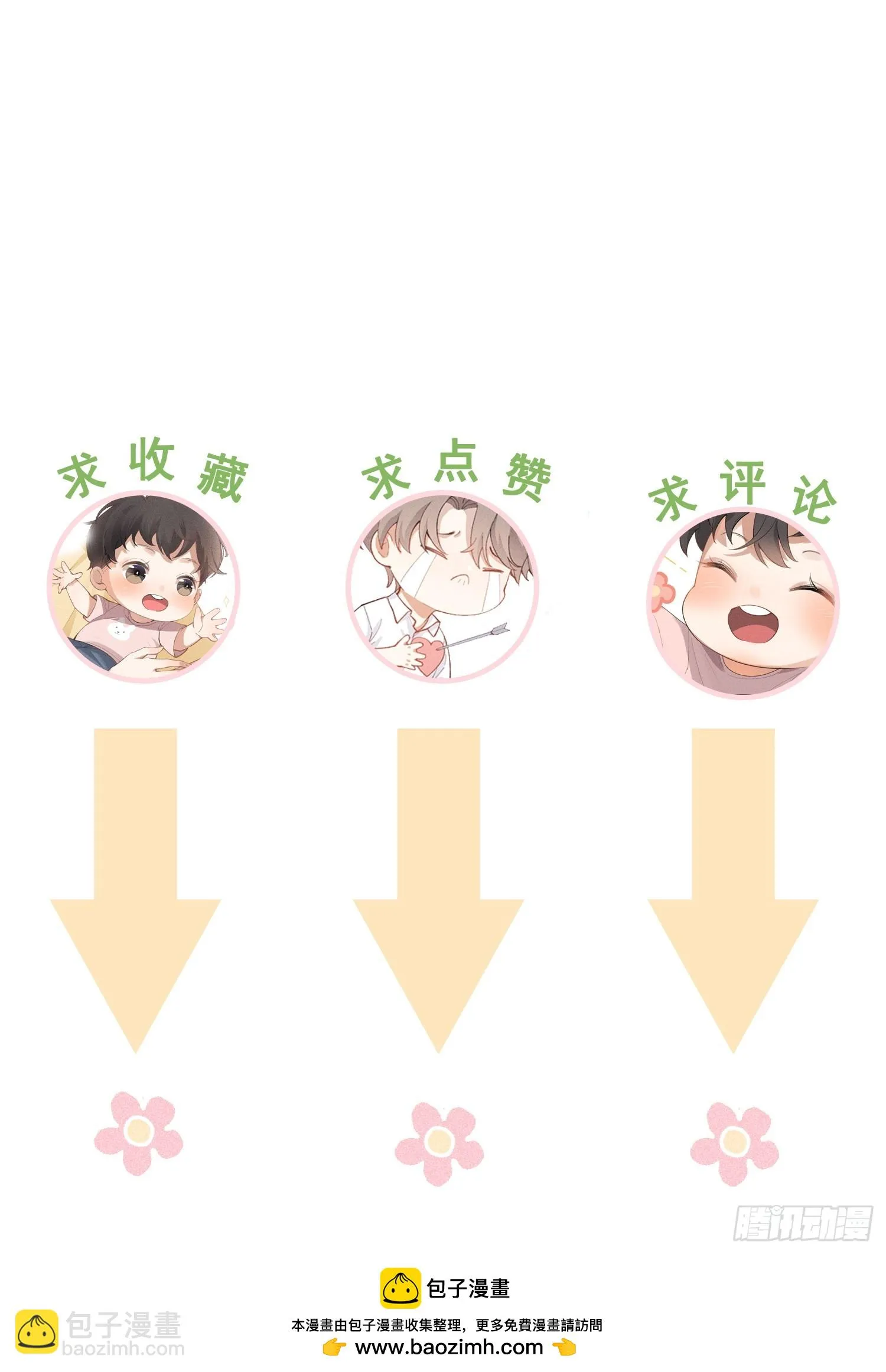 11话 如履薄冰 第62页