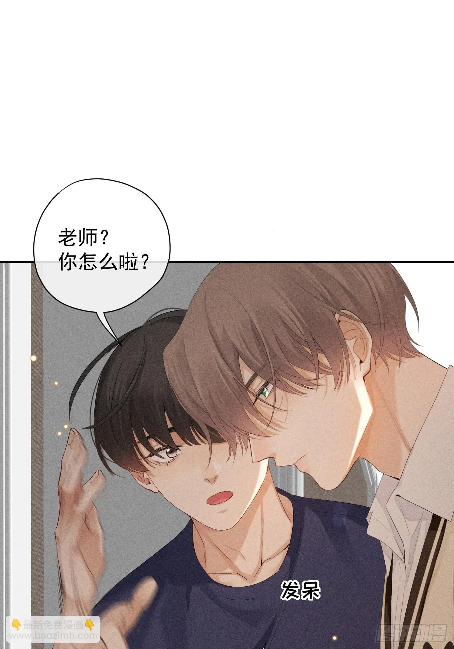 10话 遥远的对视 第2页
