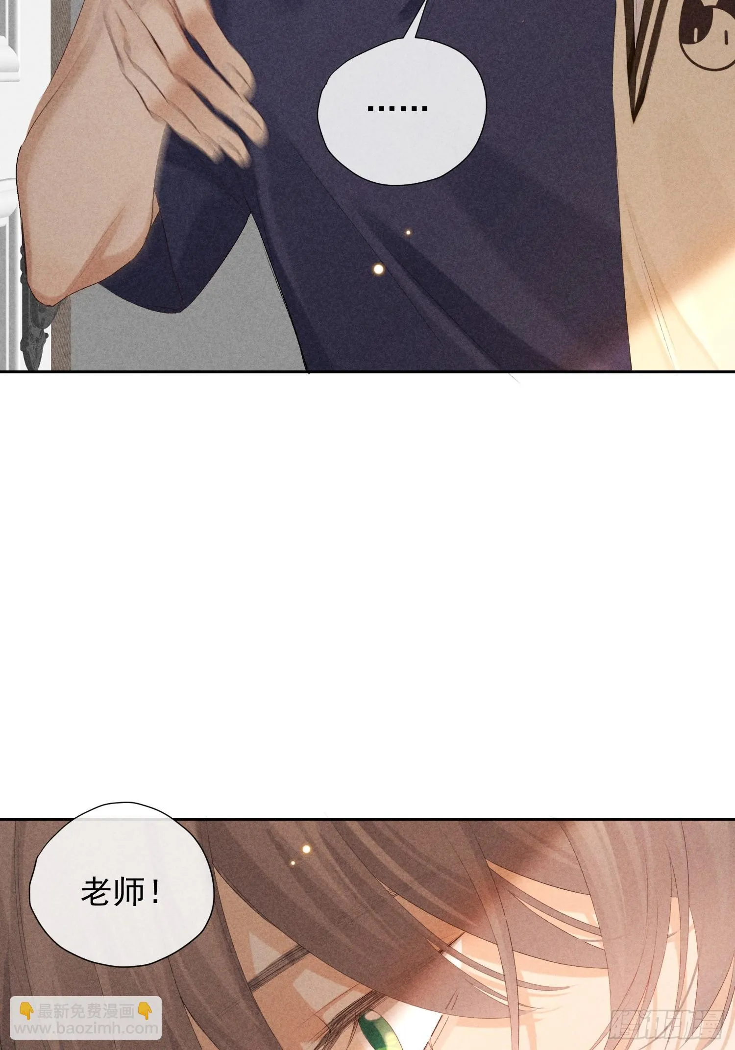 10话 遥远的对视 第3页