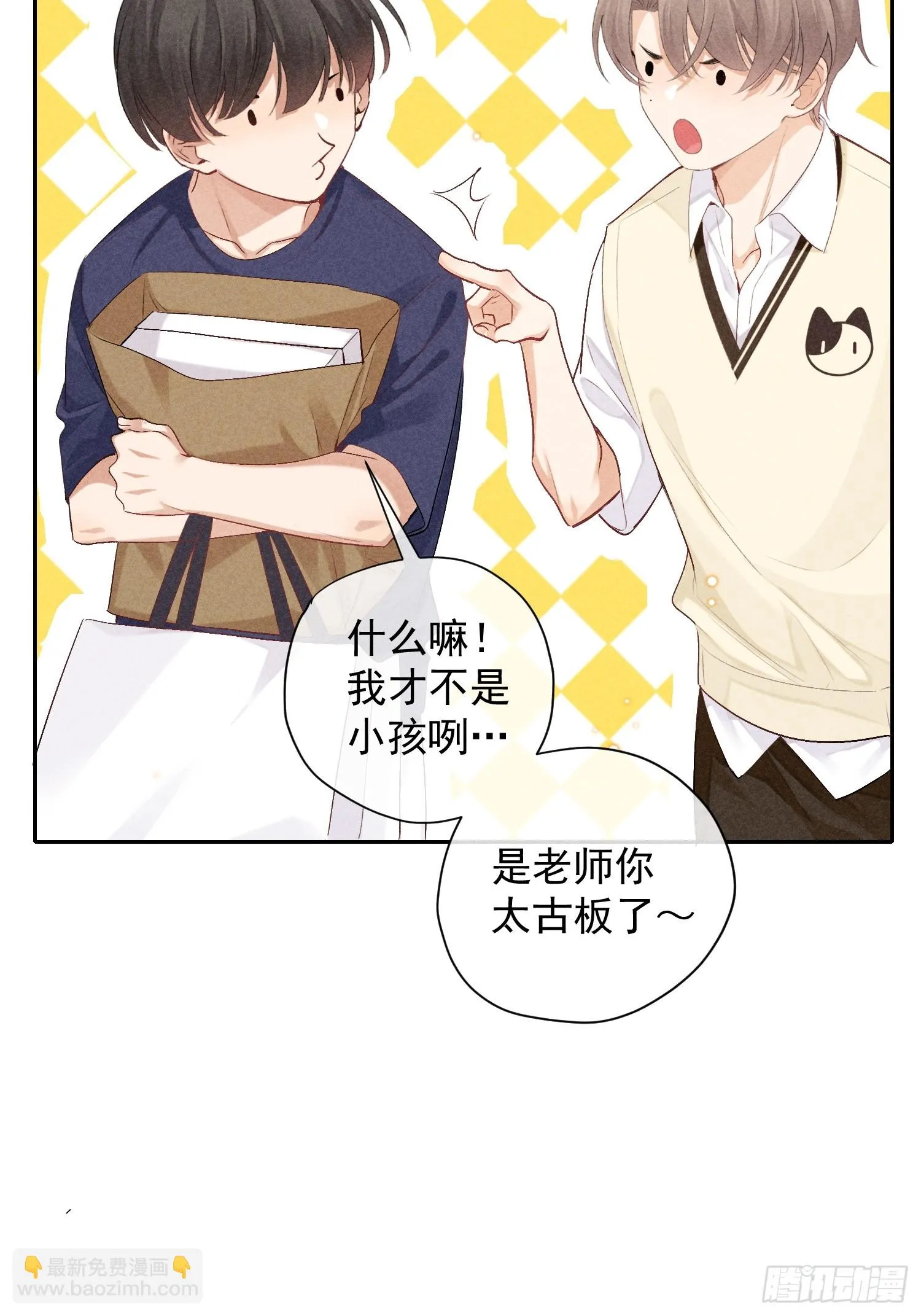 10话 遥远的对视 第5页