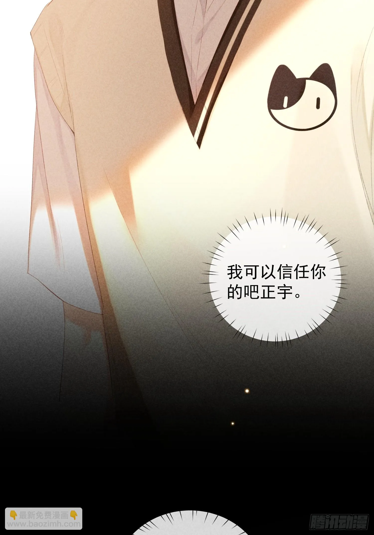 10话 遥远的对视 第7页
