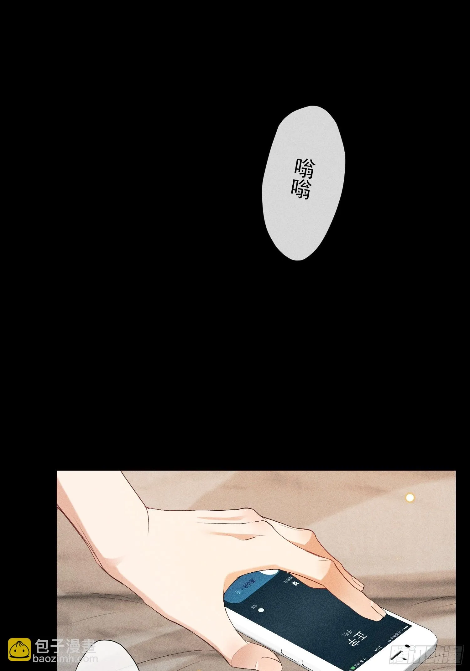 10话 遥远的对视 第10页
