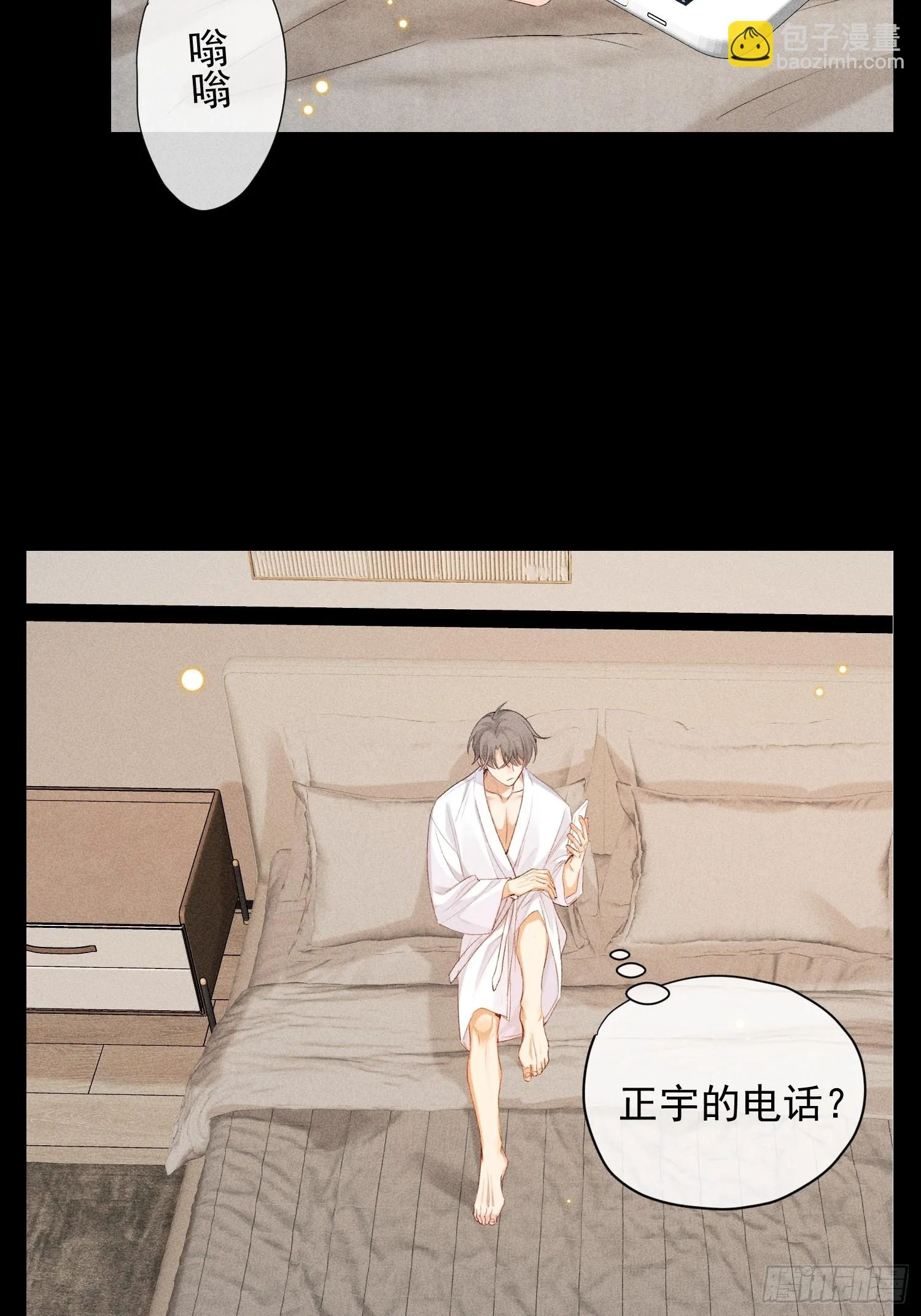 10话 遥远的对视 第11页