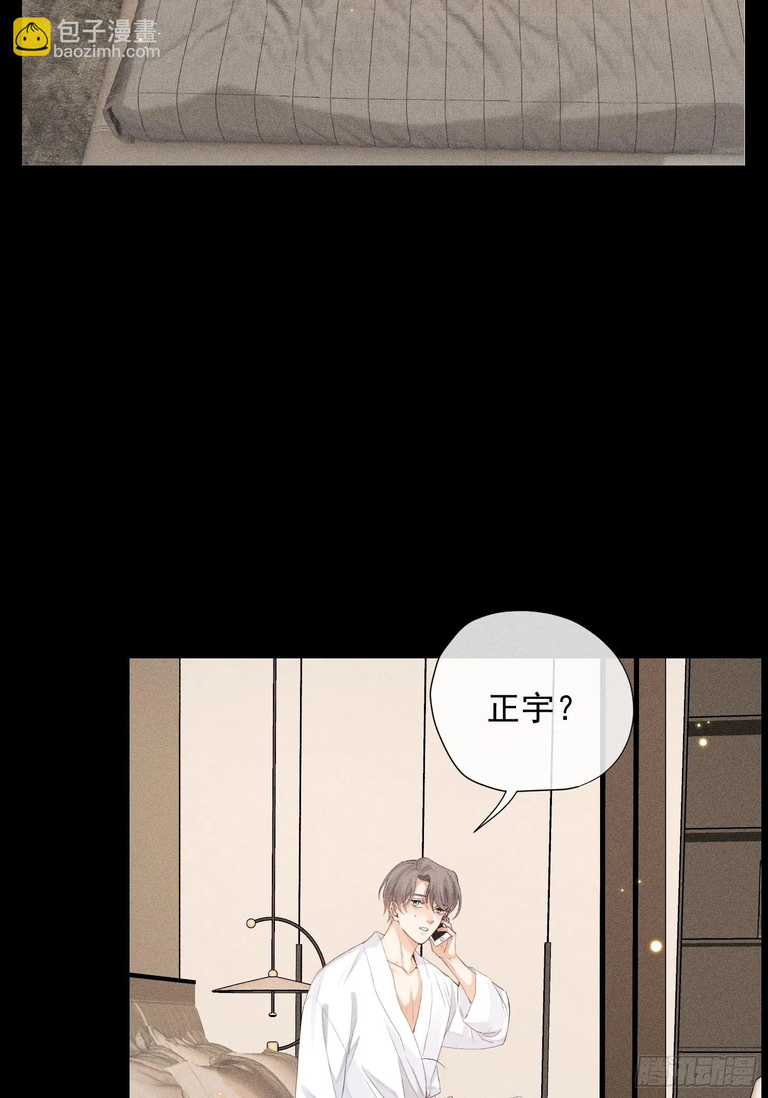 10话 遥远的对视 第12页