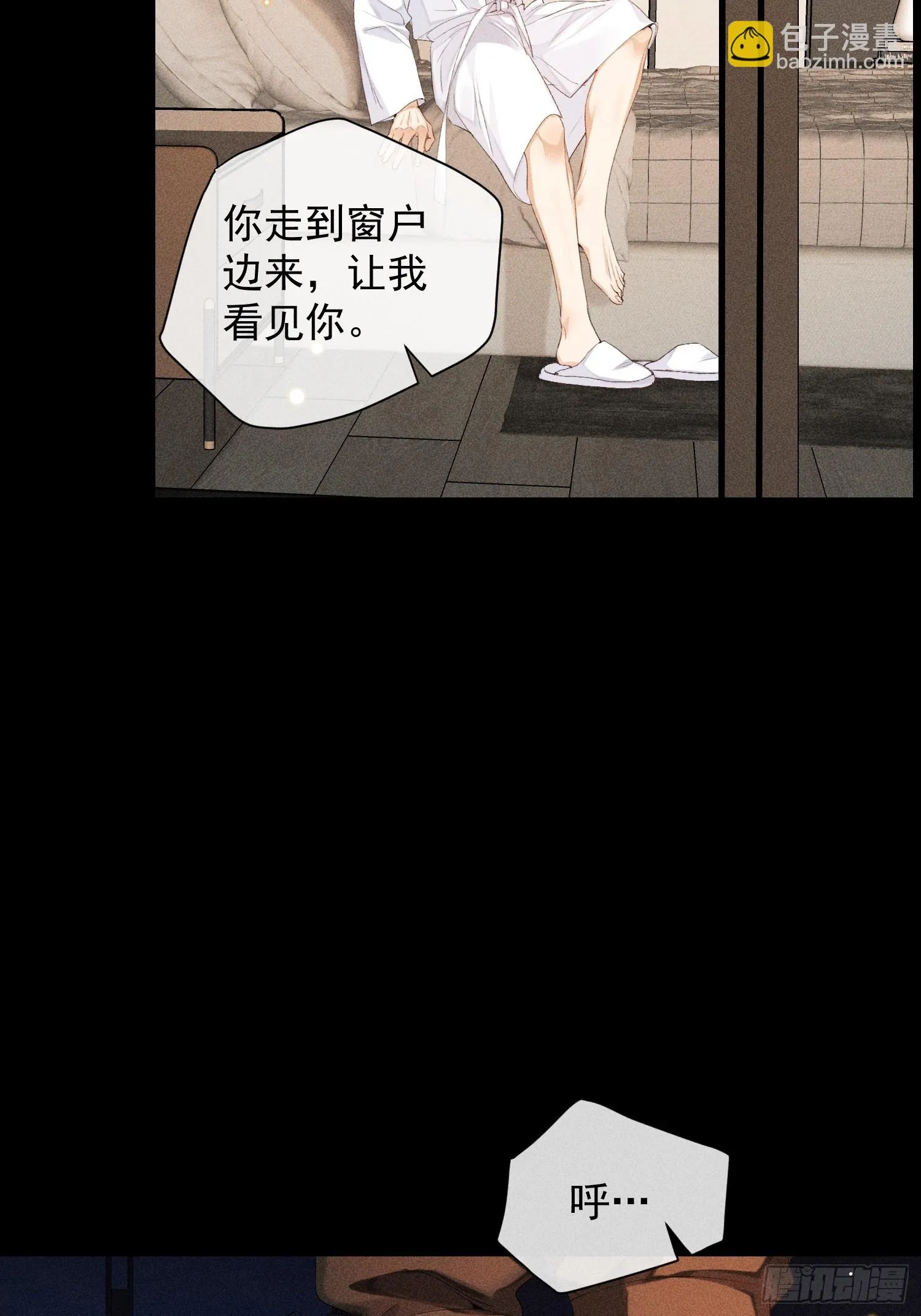 10话 遥远的对视 第13页