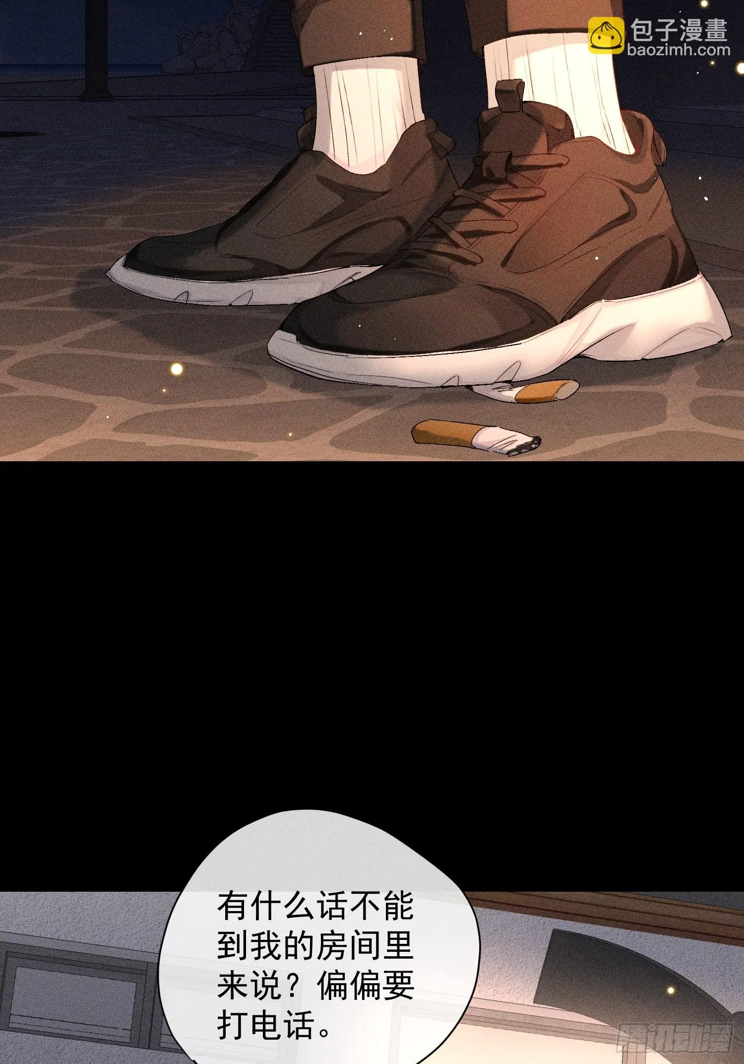 10话 遥远的对视 第14页