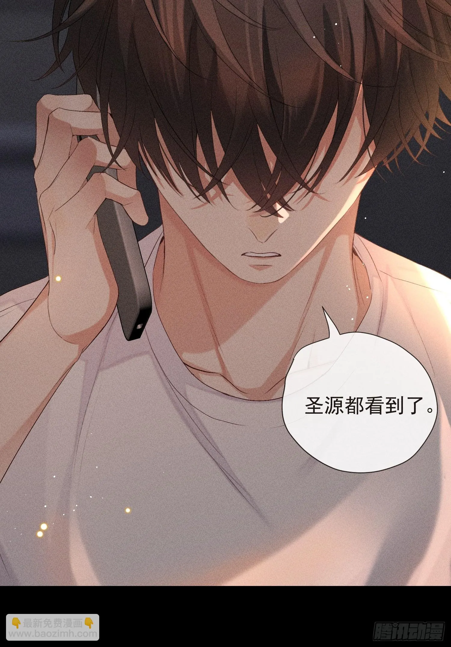 10话 遥远的对视 第17页