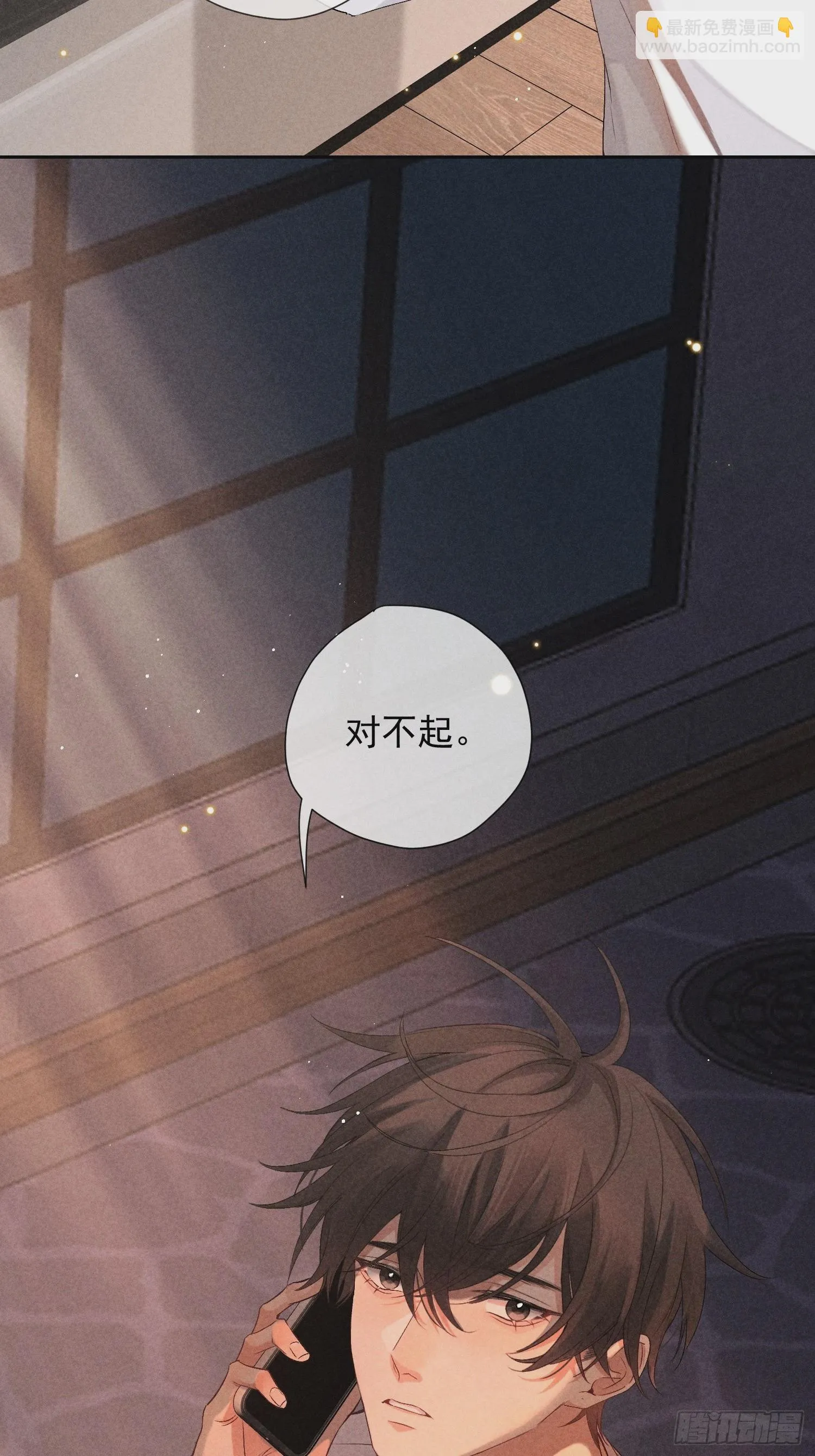 10话 遥远的对视 第19页