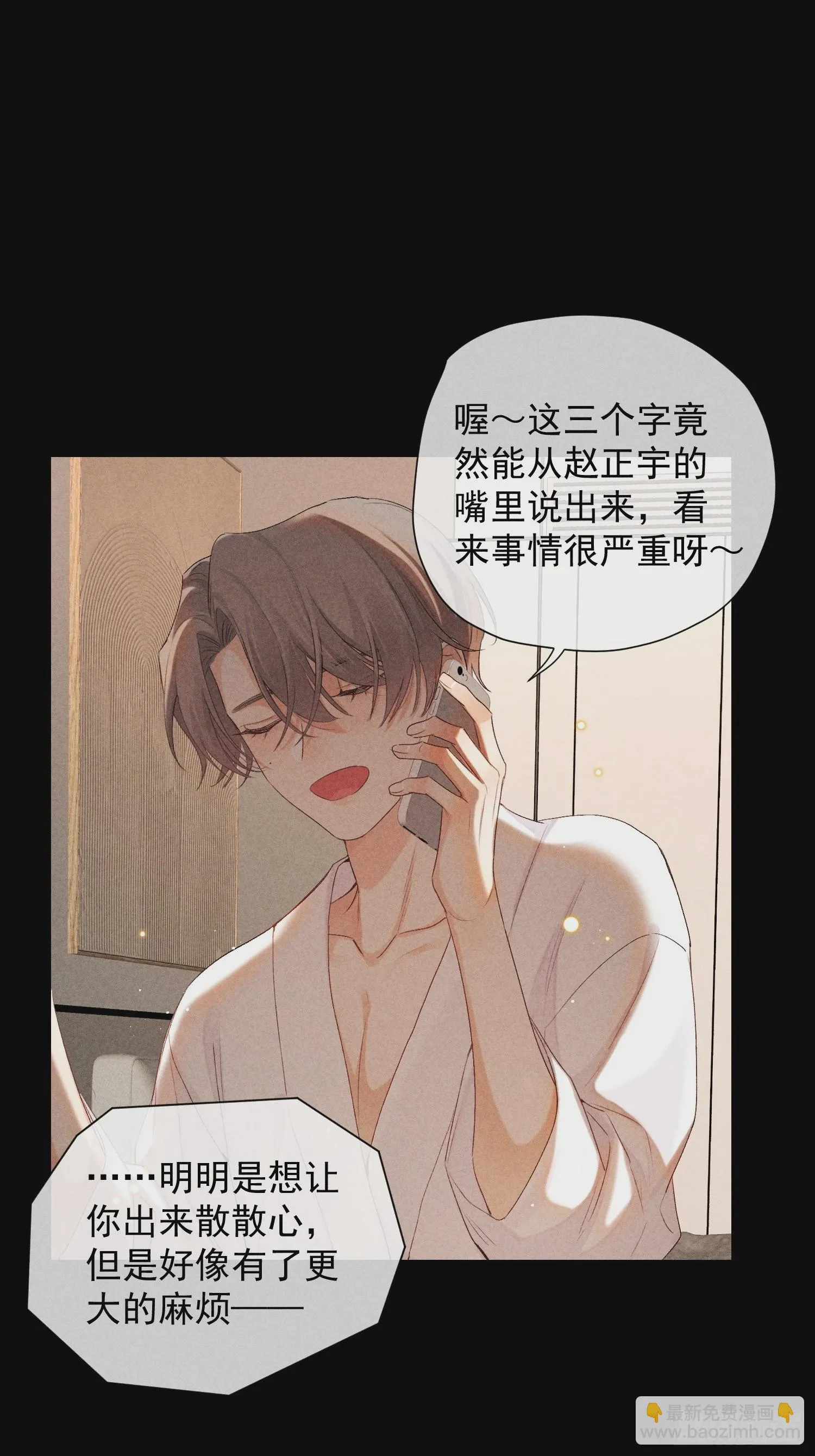 10话 遥远的对视 第21页