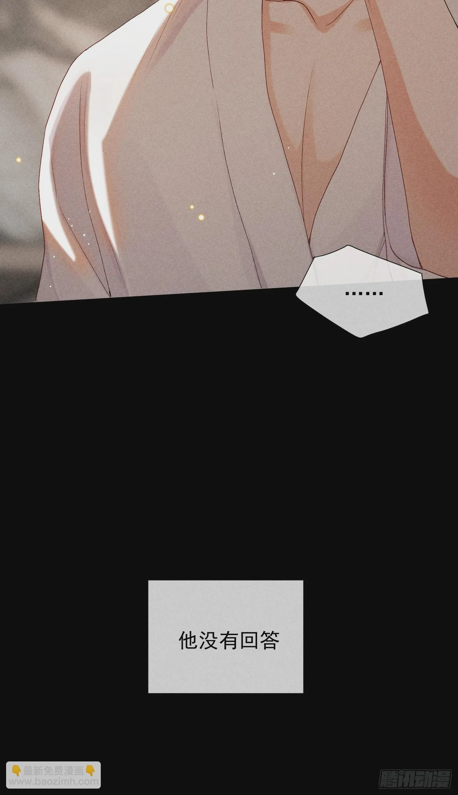10话 遥远的对视 第23页