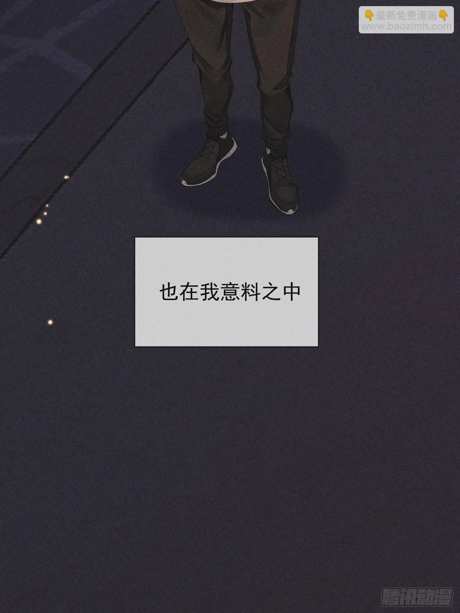 10话 遥远的对视 第25页