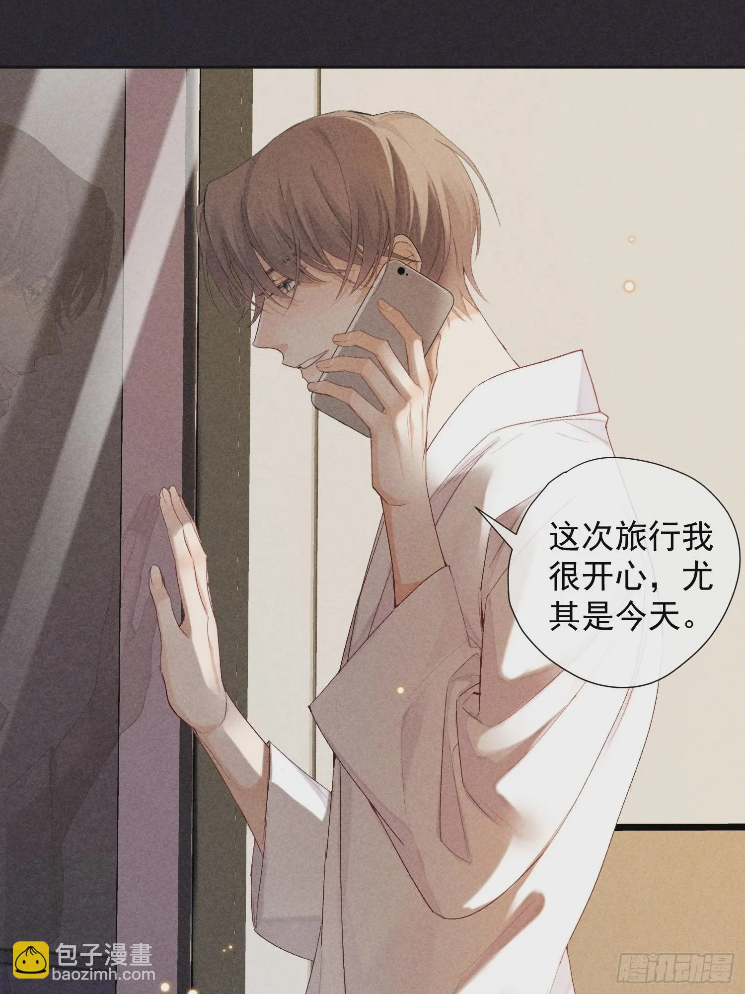 10话 遥远的对视 第26页