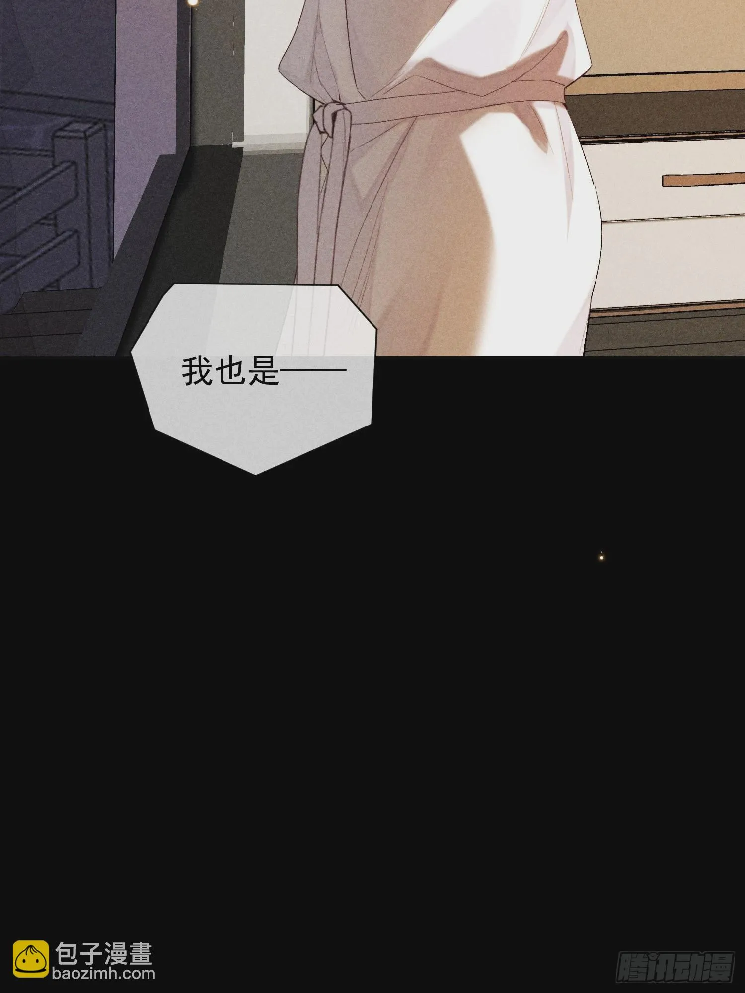 10话 遥远的对视 第27页