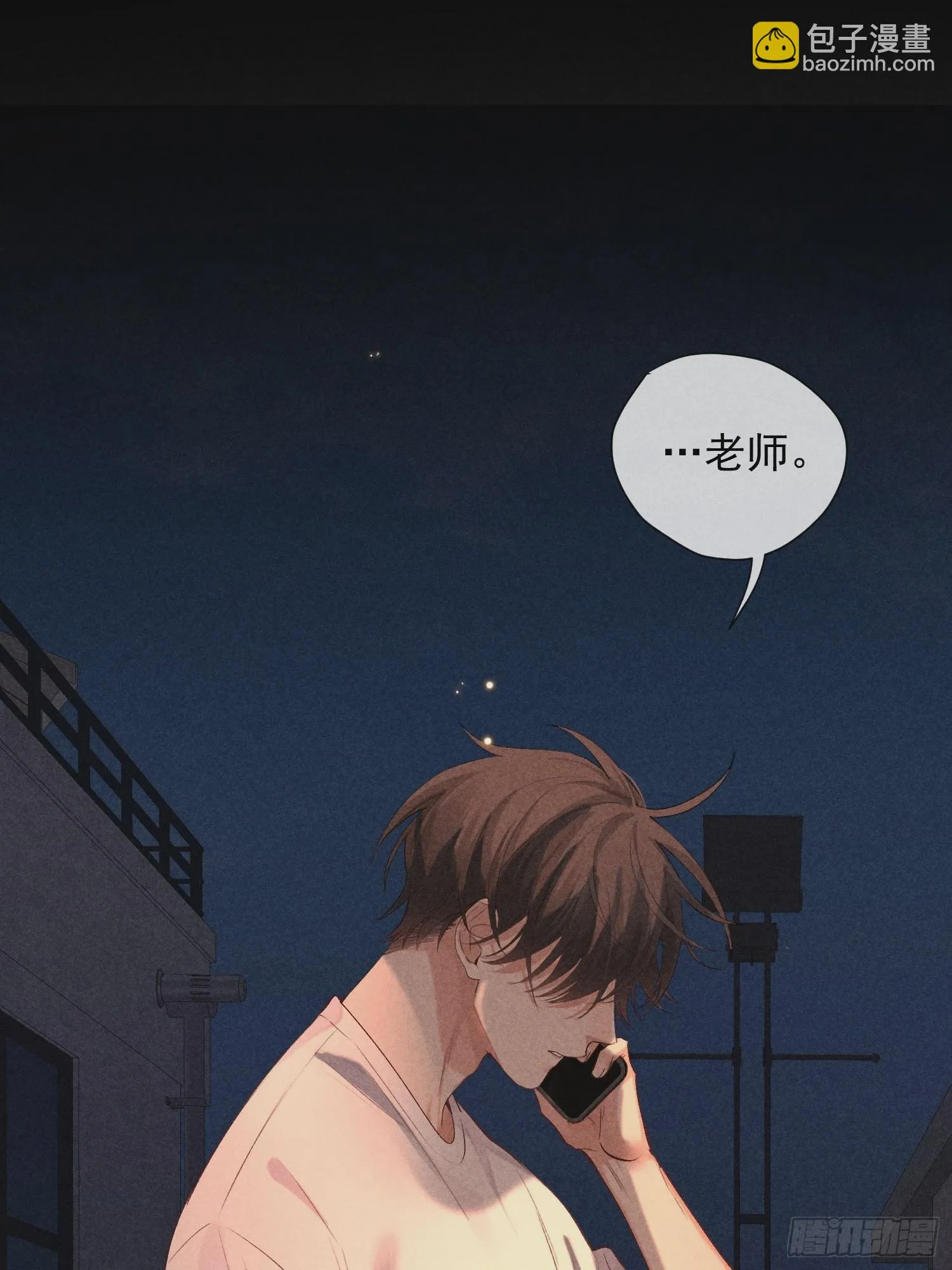 10话 遥远的对视 第29页