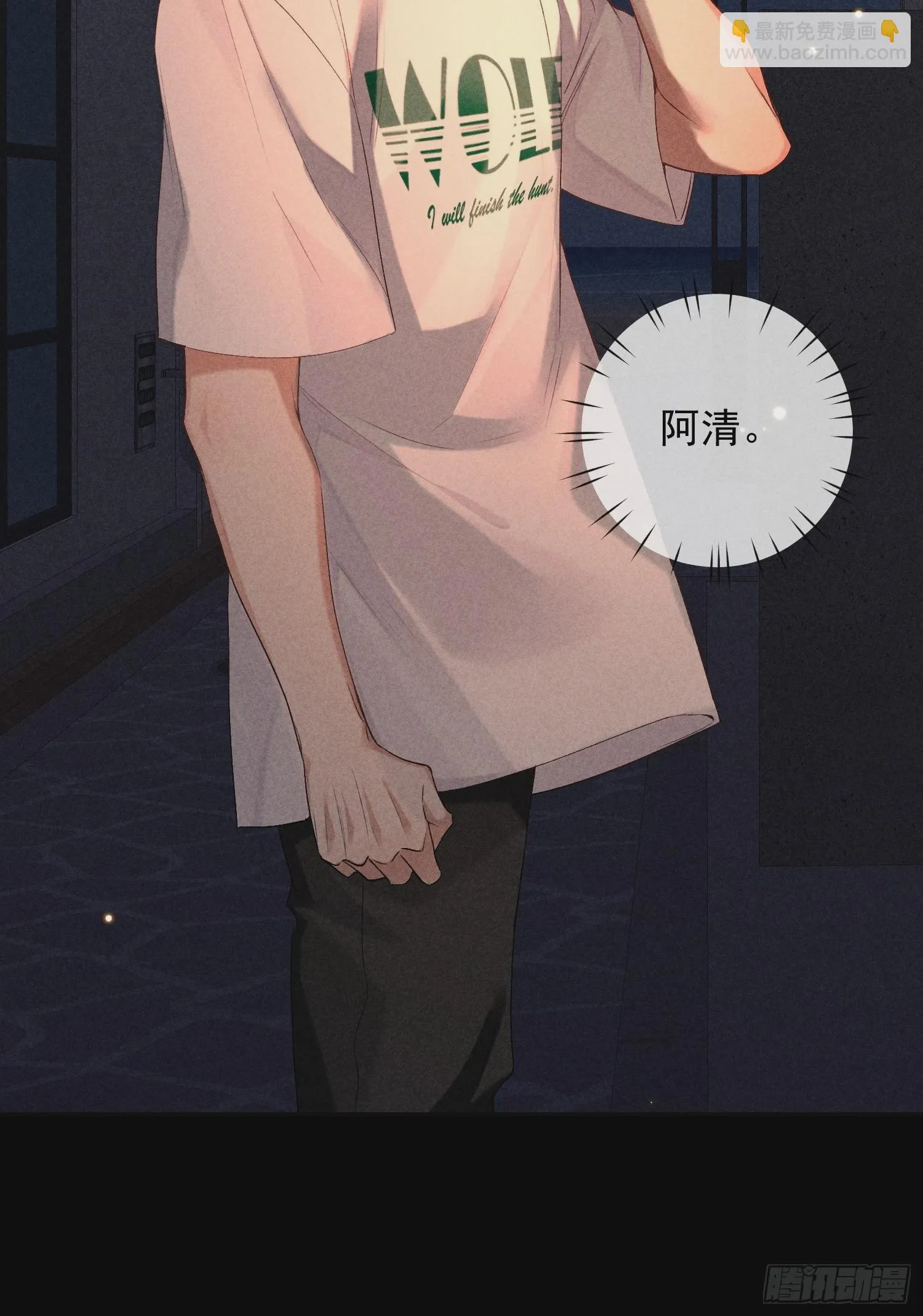 10话 遥远的对视 第30页