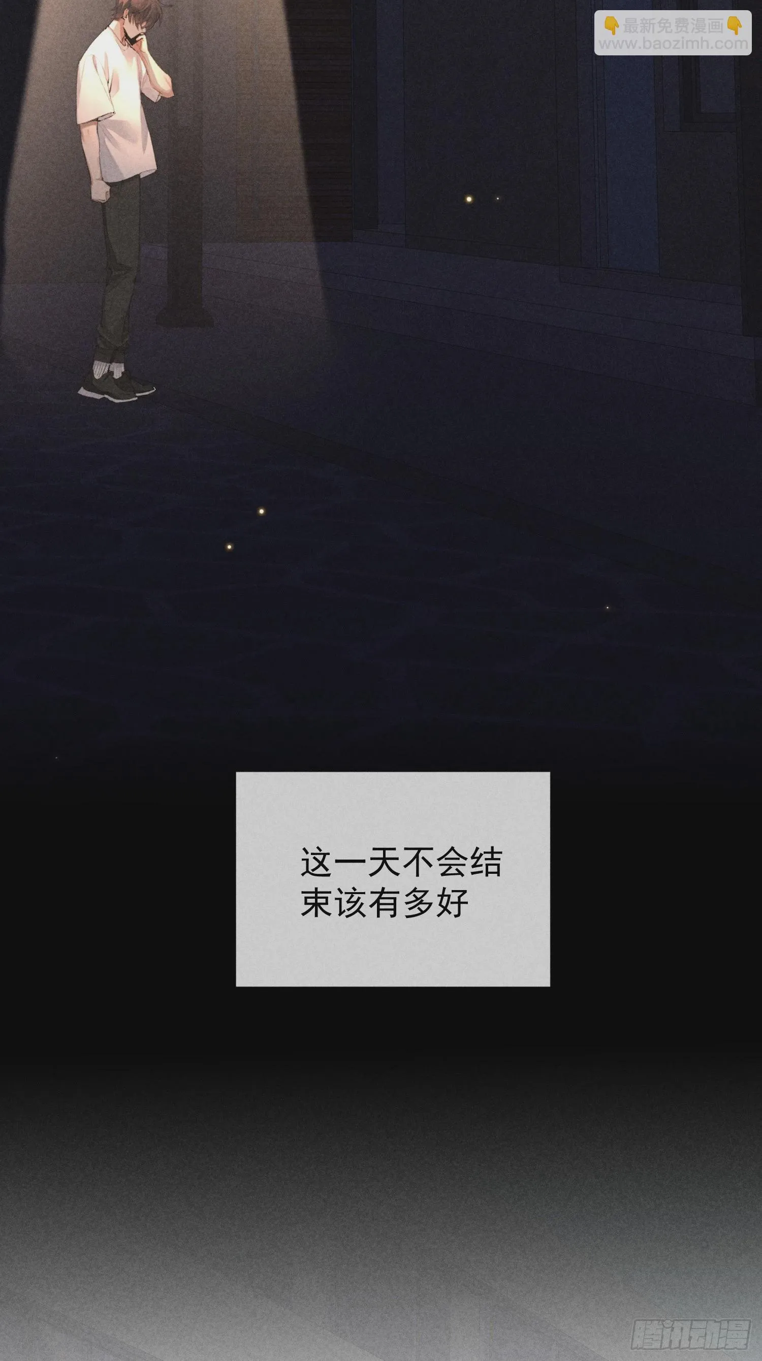 10话 遥远的对视 第32页