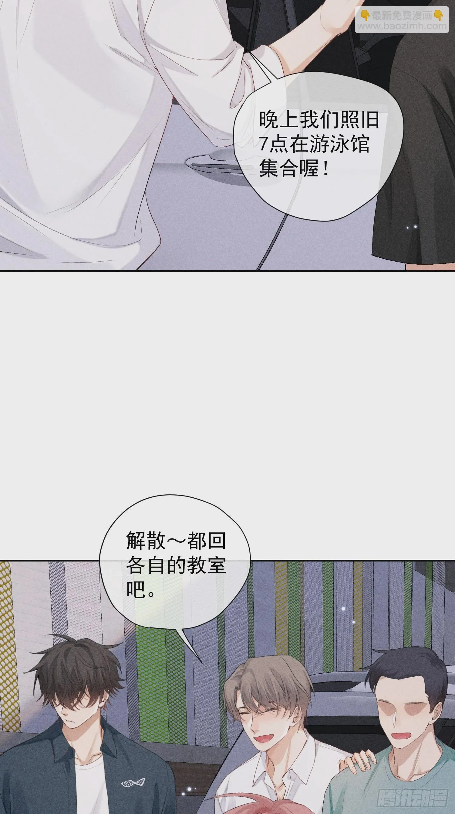10话 遥远的对视 第35页