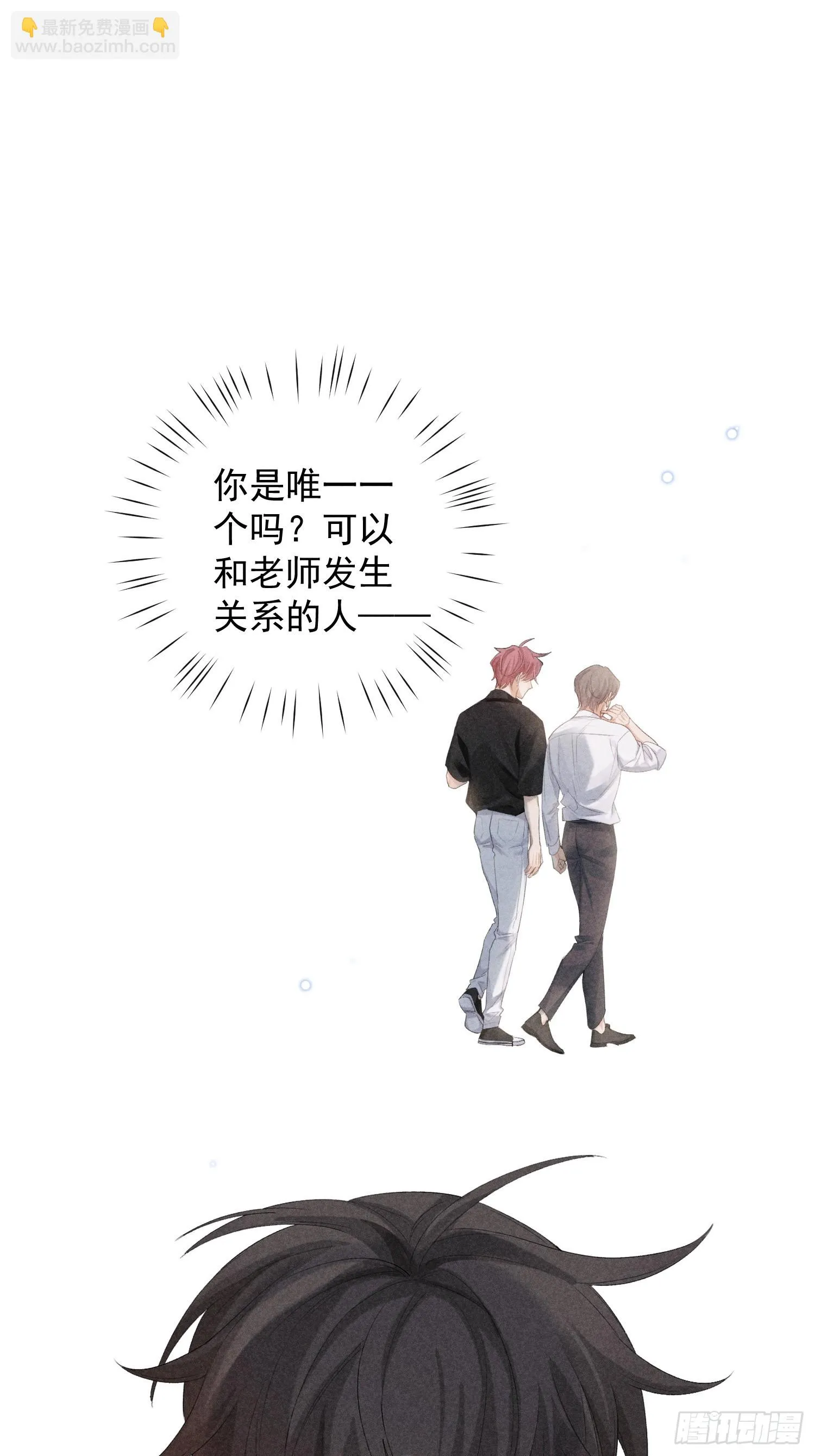 10话 遥远的对视 第44页
