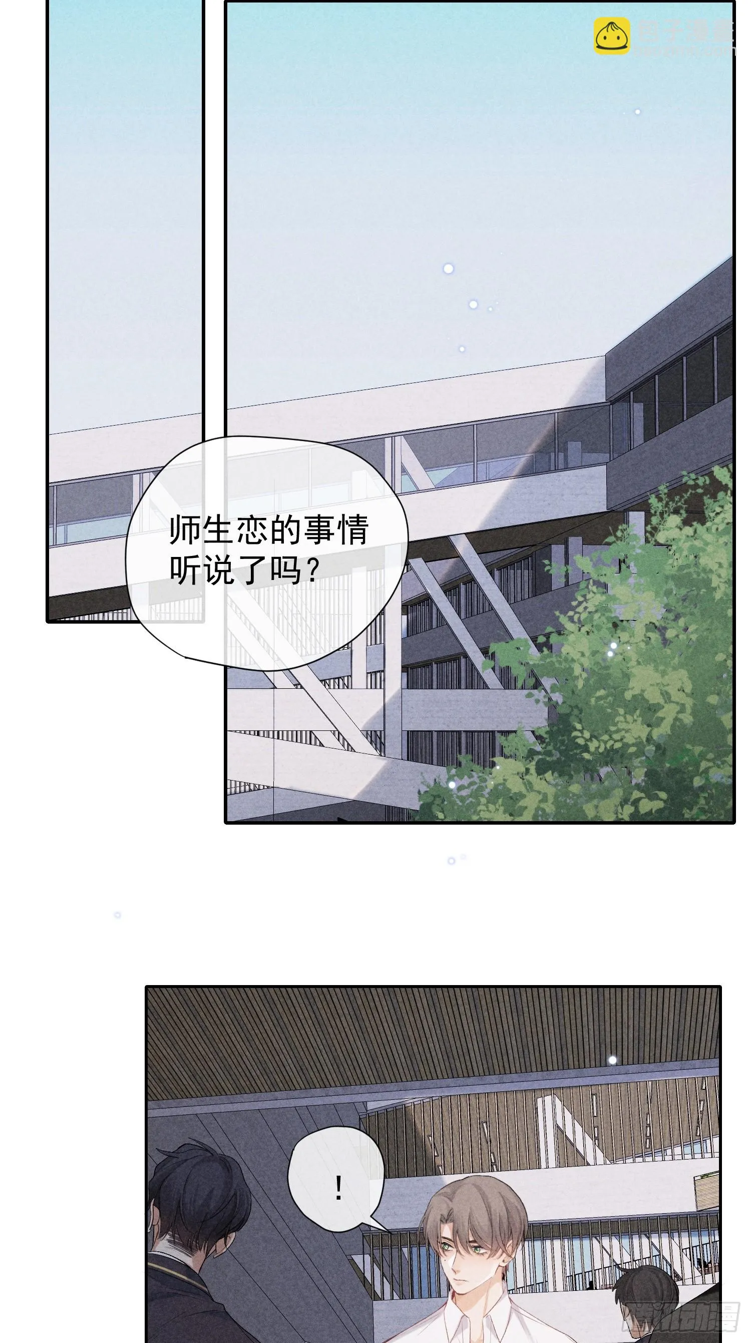 10话 遥远的对视 第46页