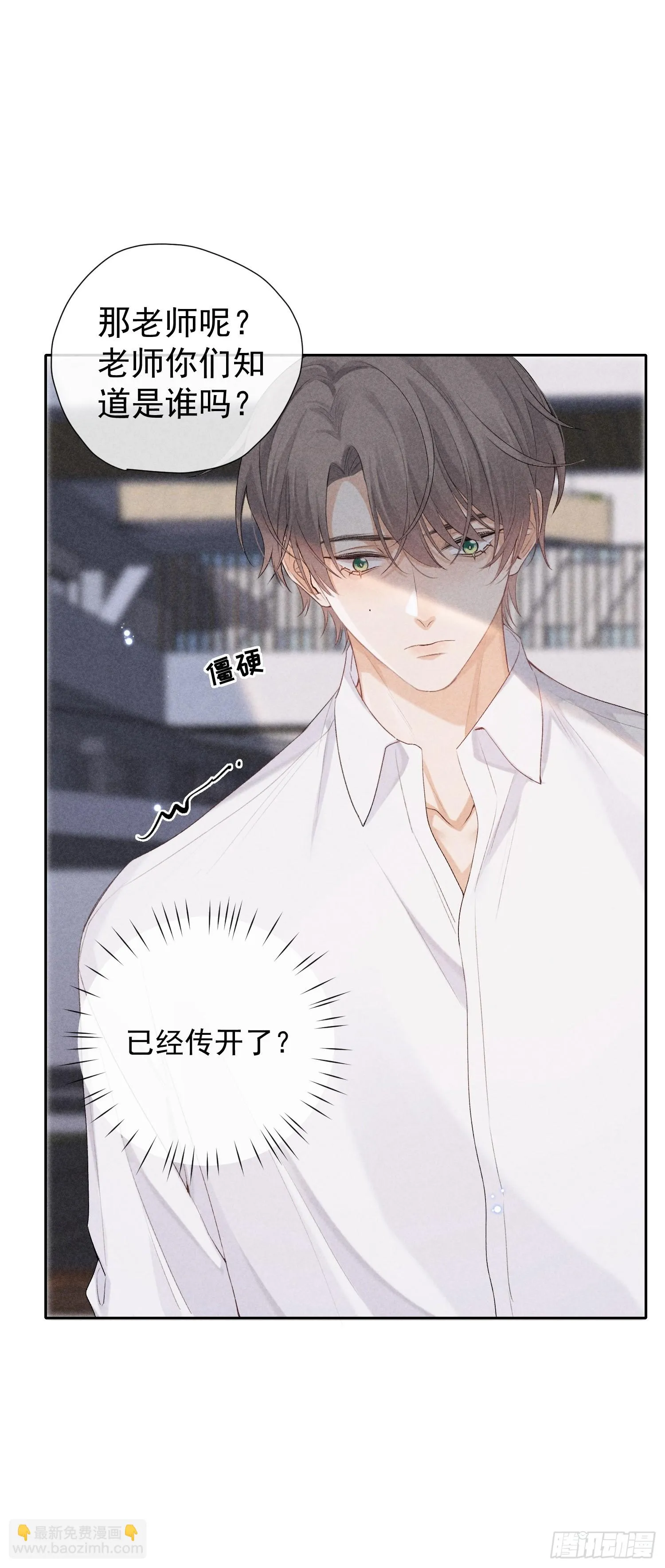 10话 遥远的对视 第49页