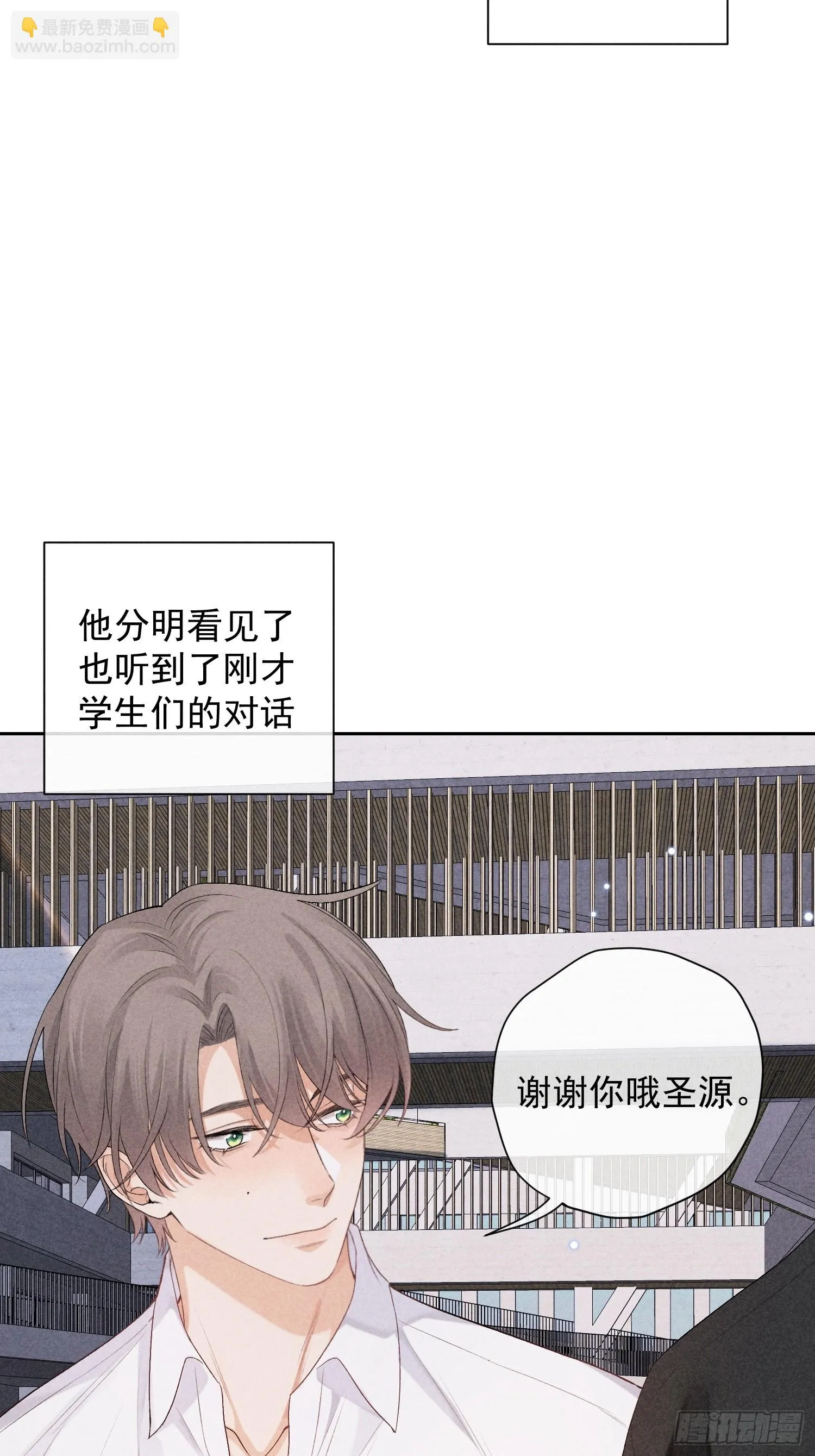 10话 遥远的对视 第54页