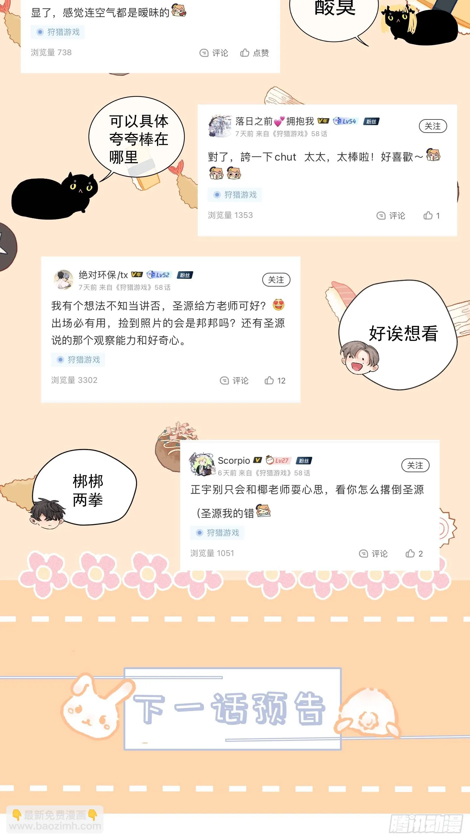 10话 遥远的对视 第63页