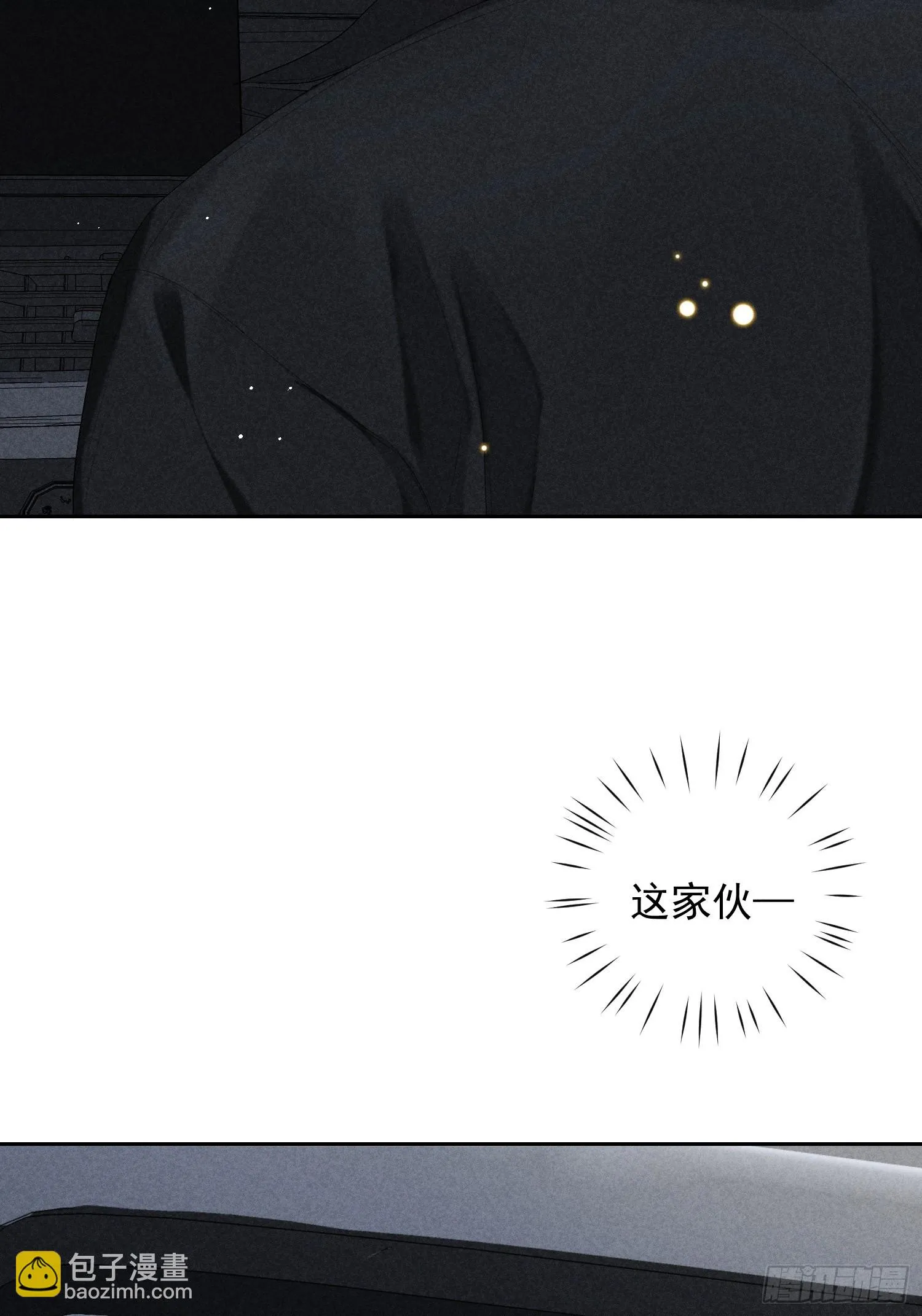 9话 回程的车 第11页