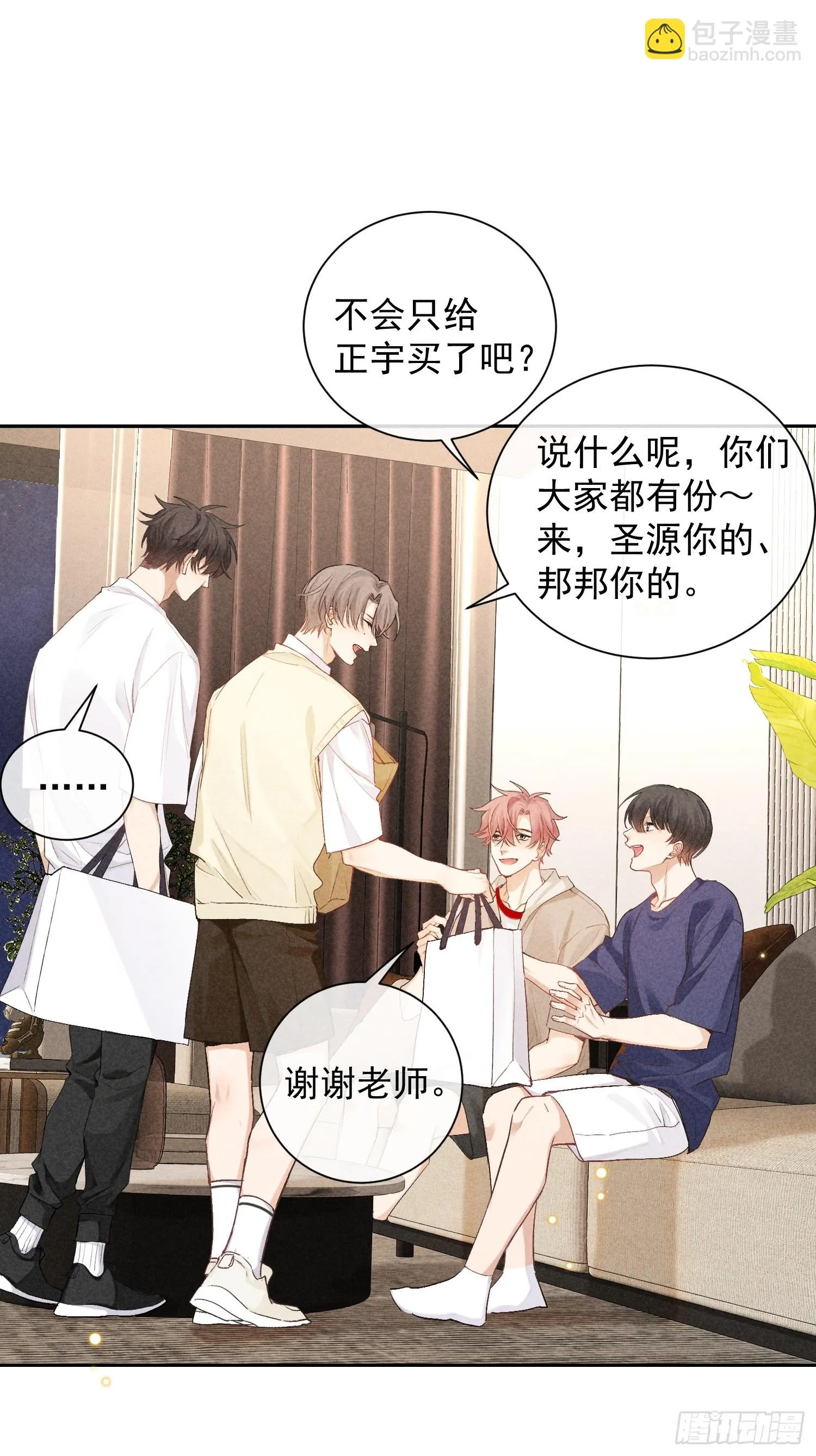 9话 回程的车 第17页