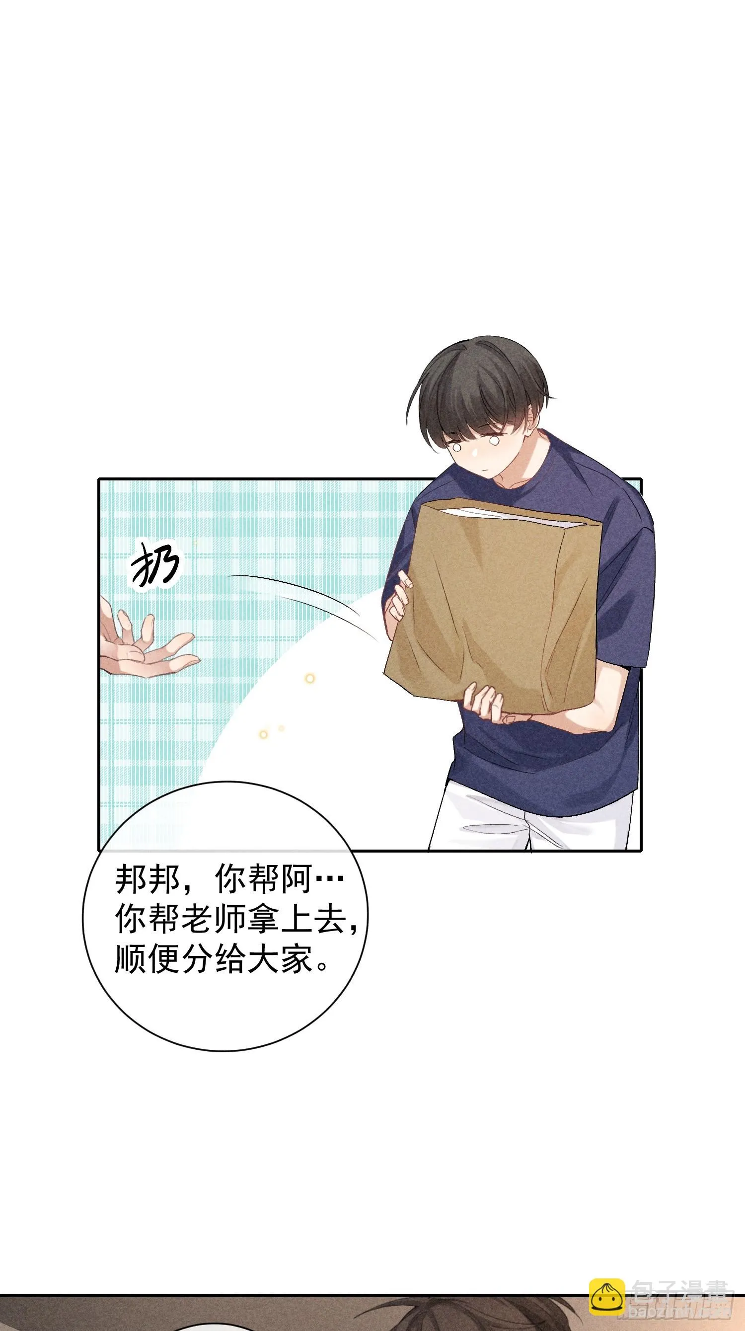 9话 回程的车 第19页