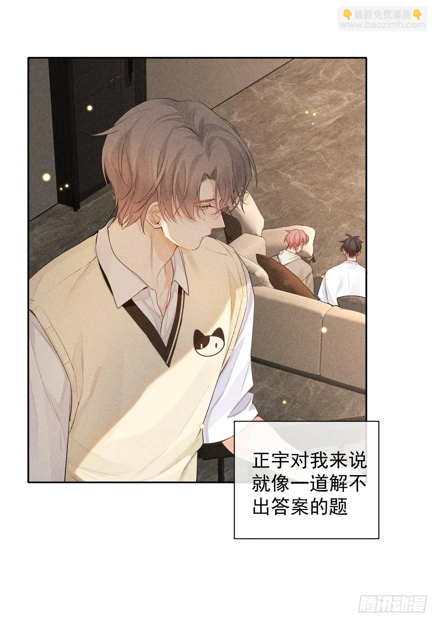 9话 回程的车 第22页
