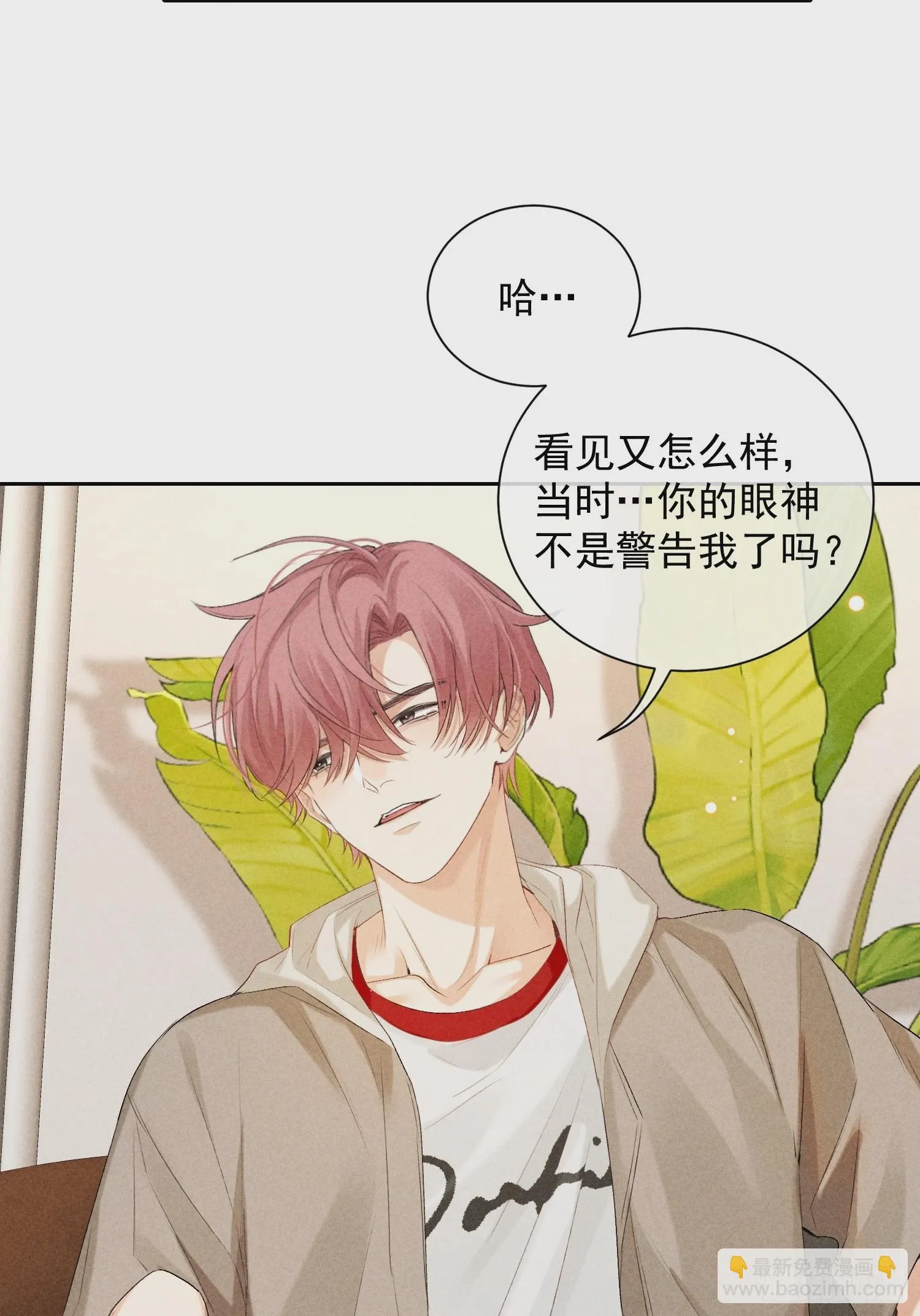 9话 回程的车 第32页