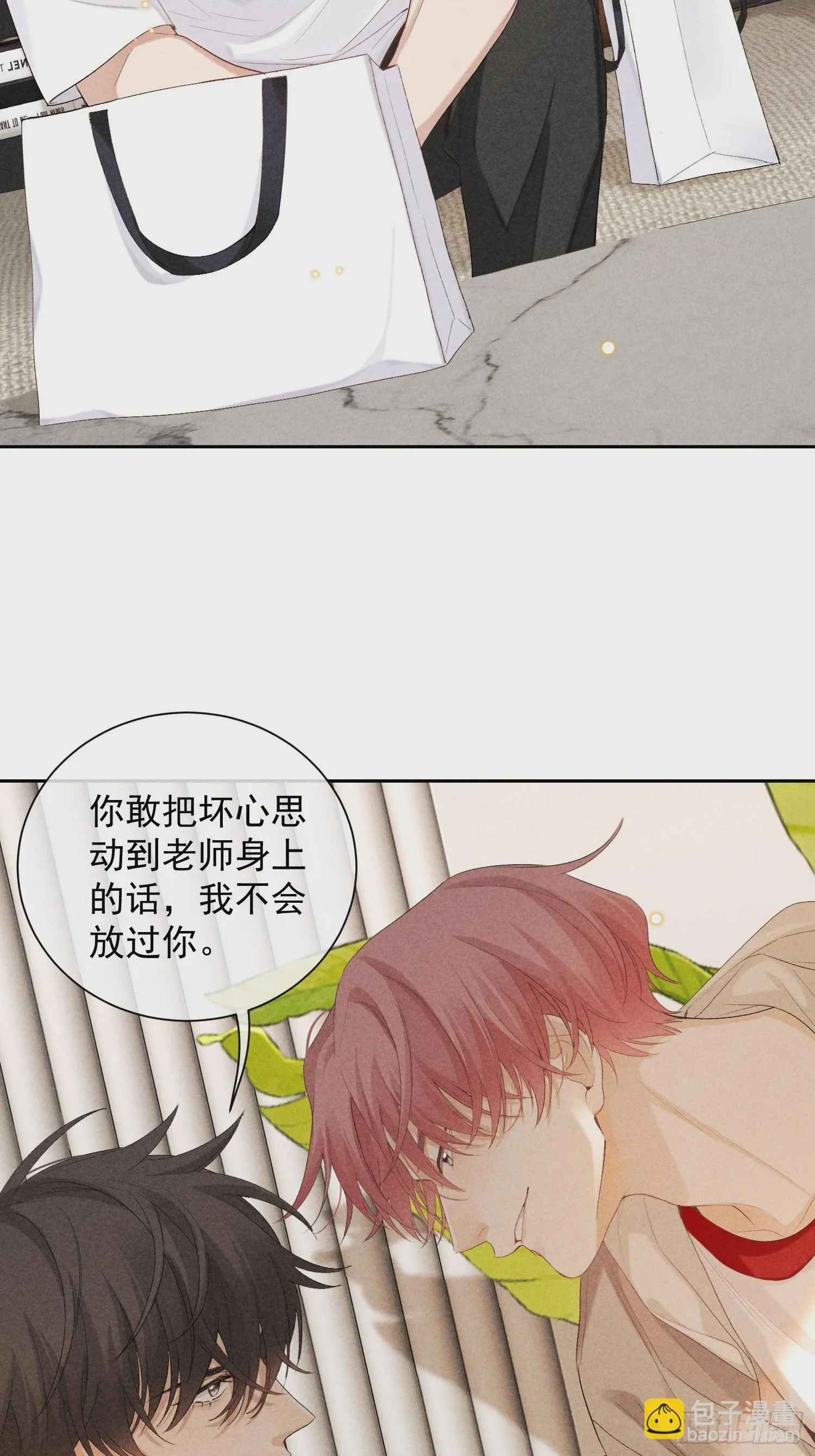 9话 回程的车 第39页