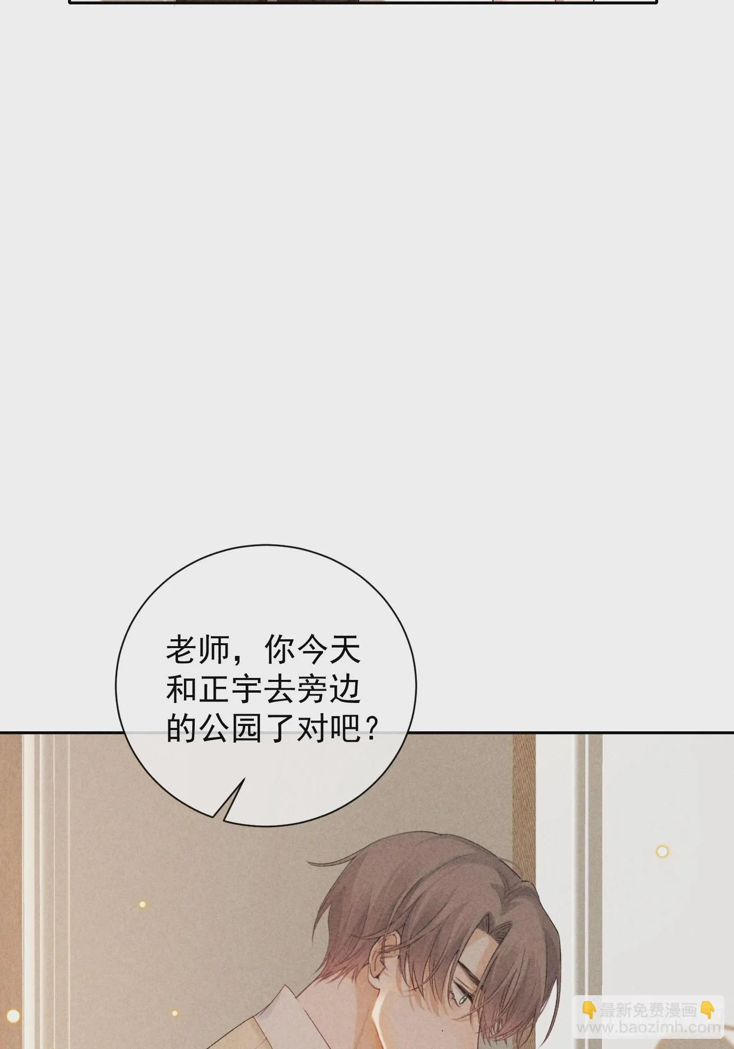 9话 回程的车 第45页