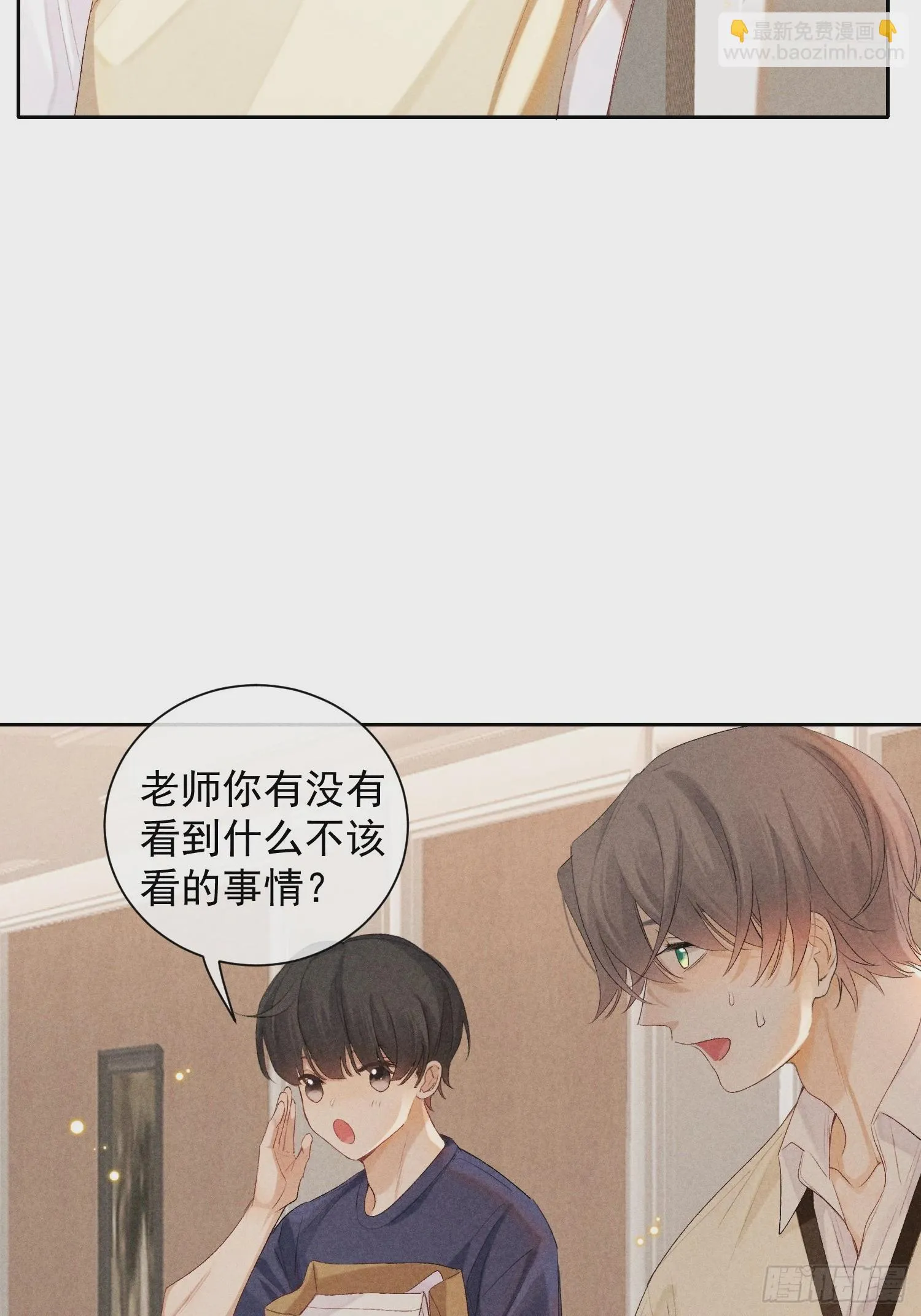 9话 回程的车 第48页