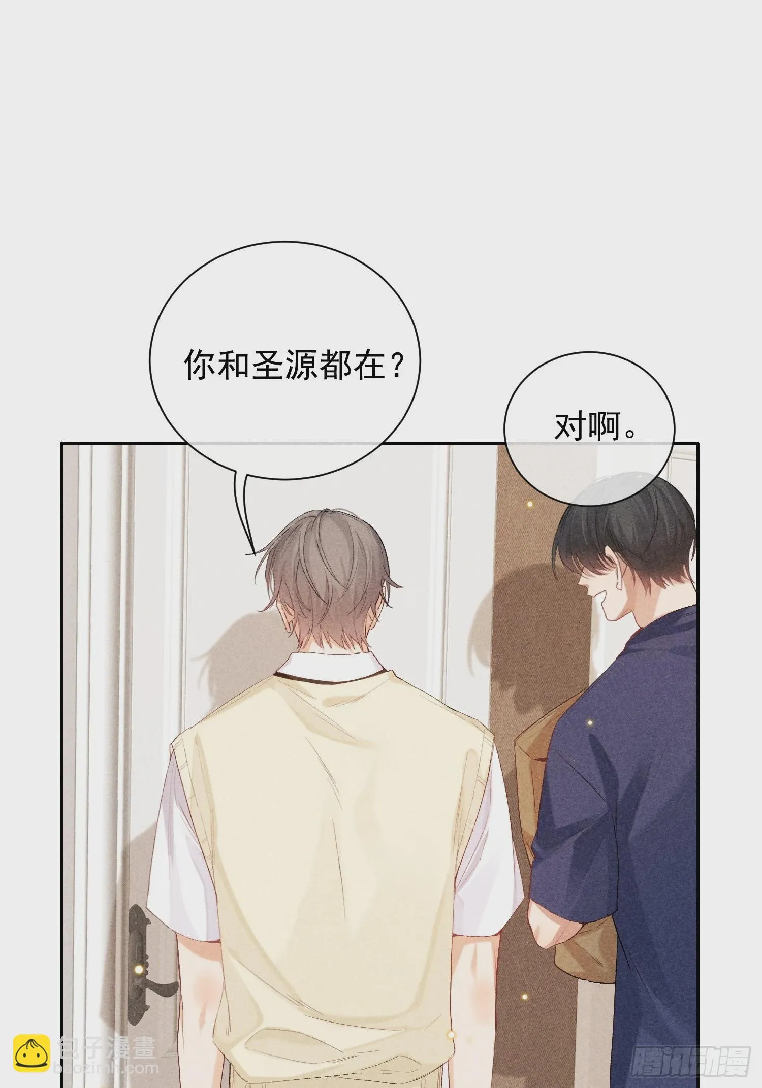 9话 回程的车 第52页