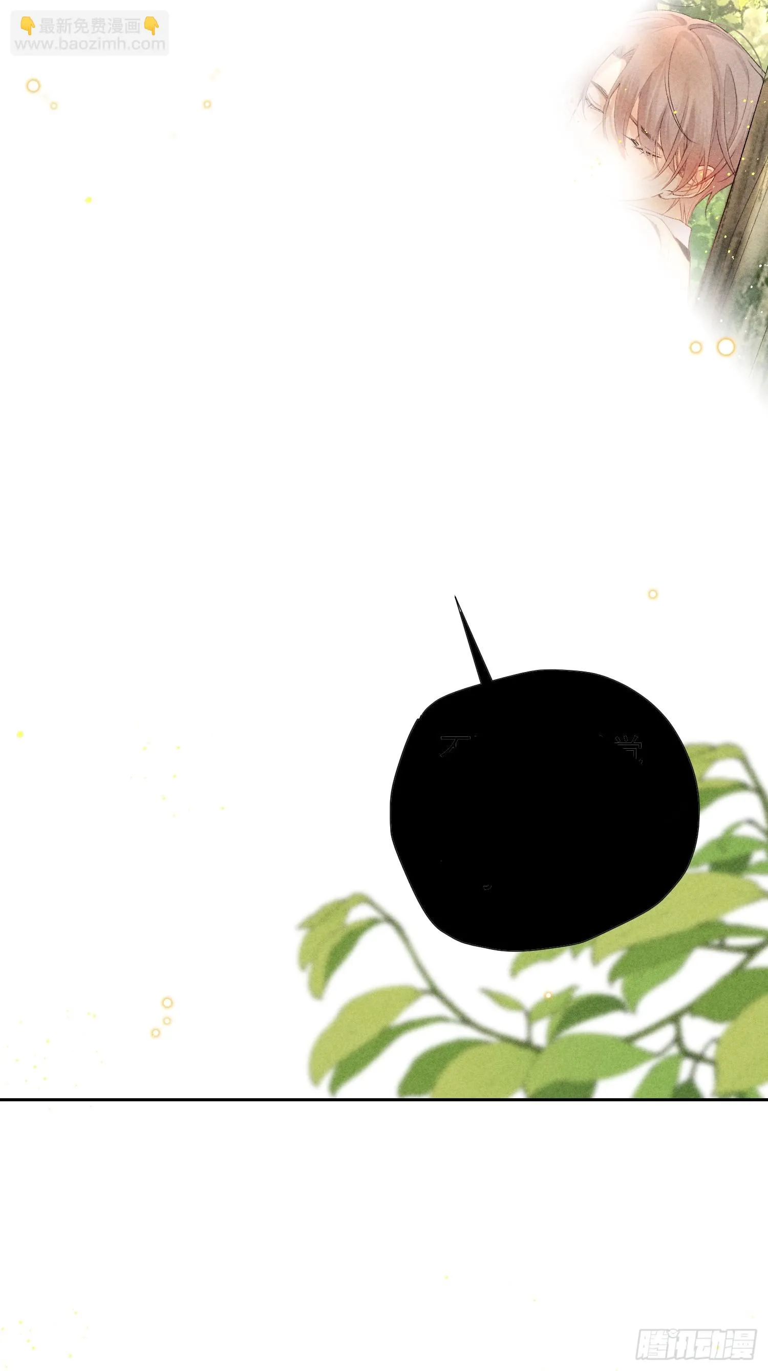 8话 窥探 第11页