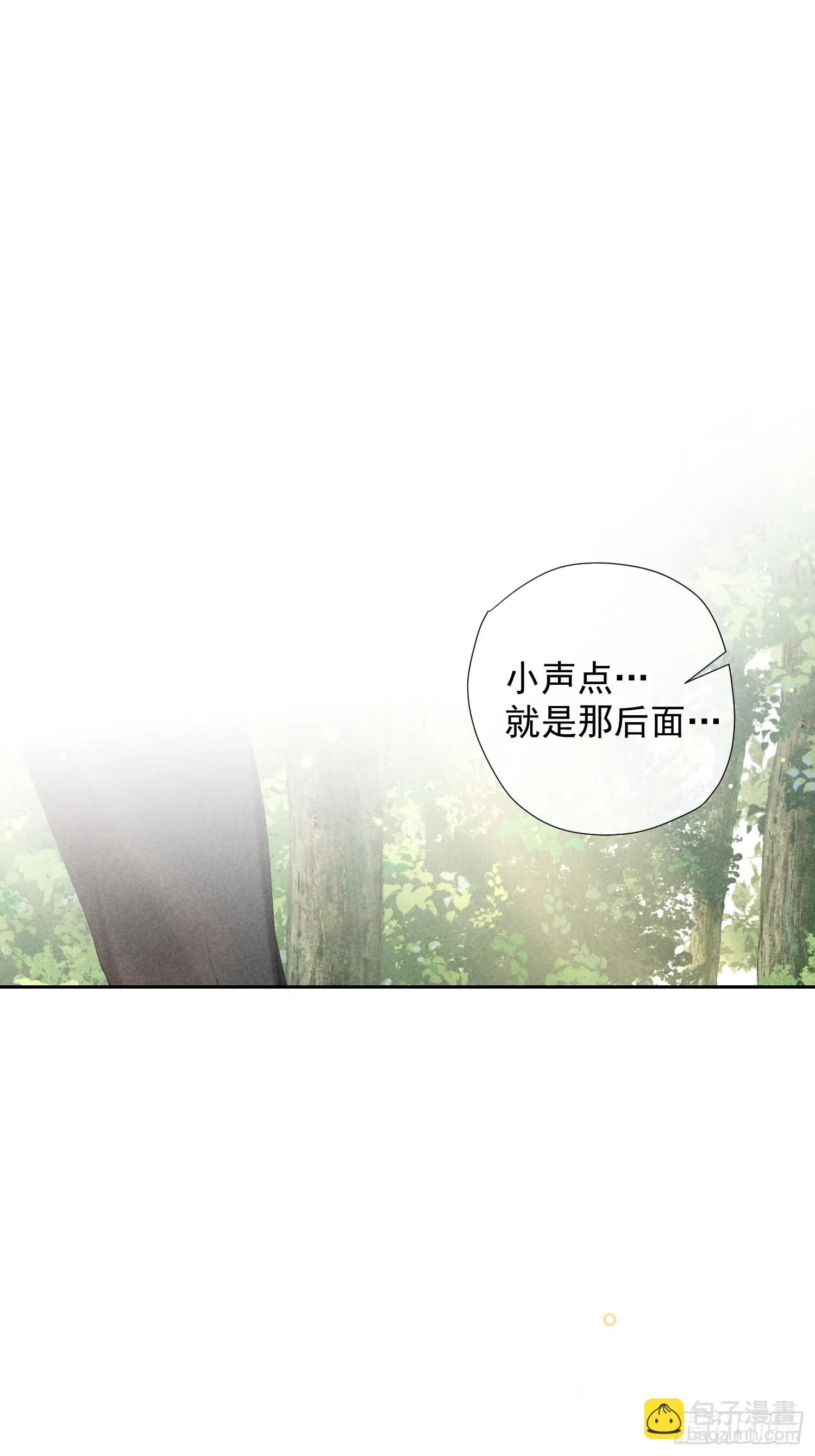 8话 窥探 第15页