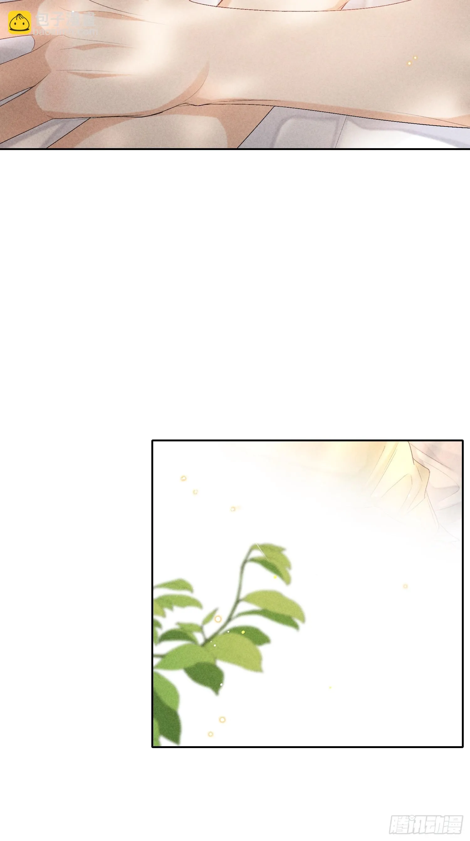 8话 窥探 第17页