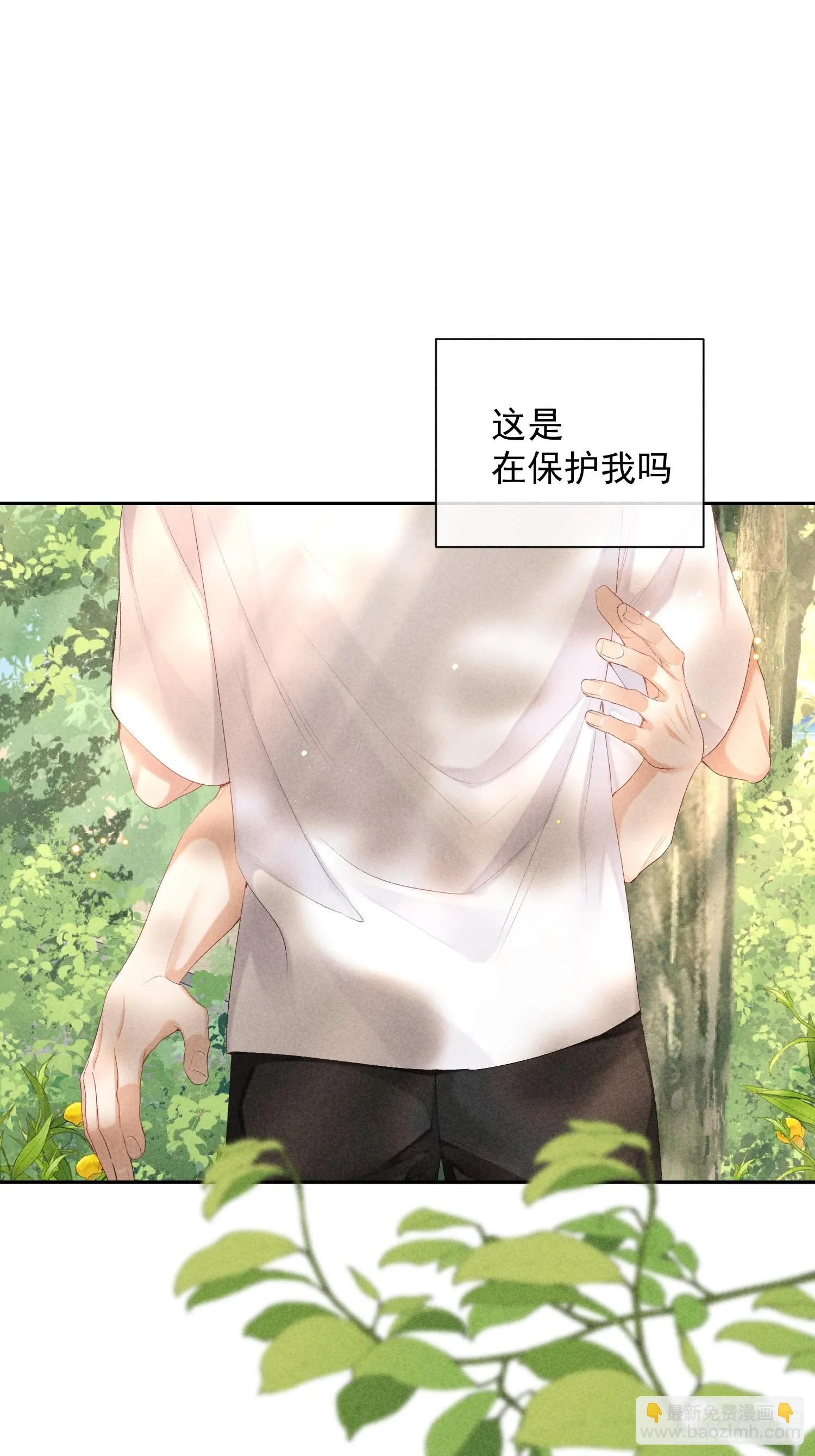 8话 窥探 第21页