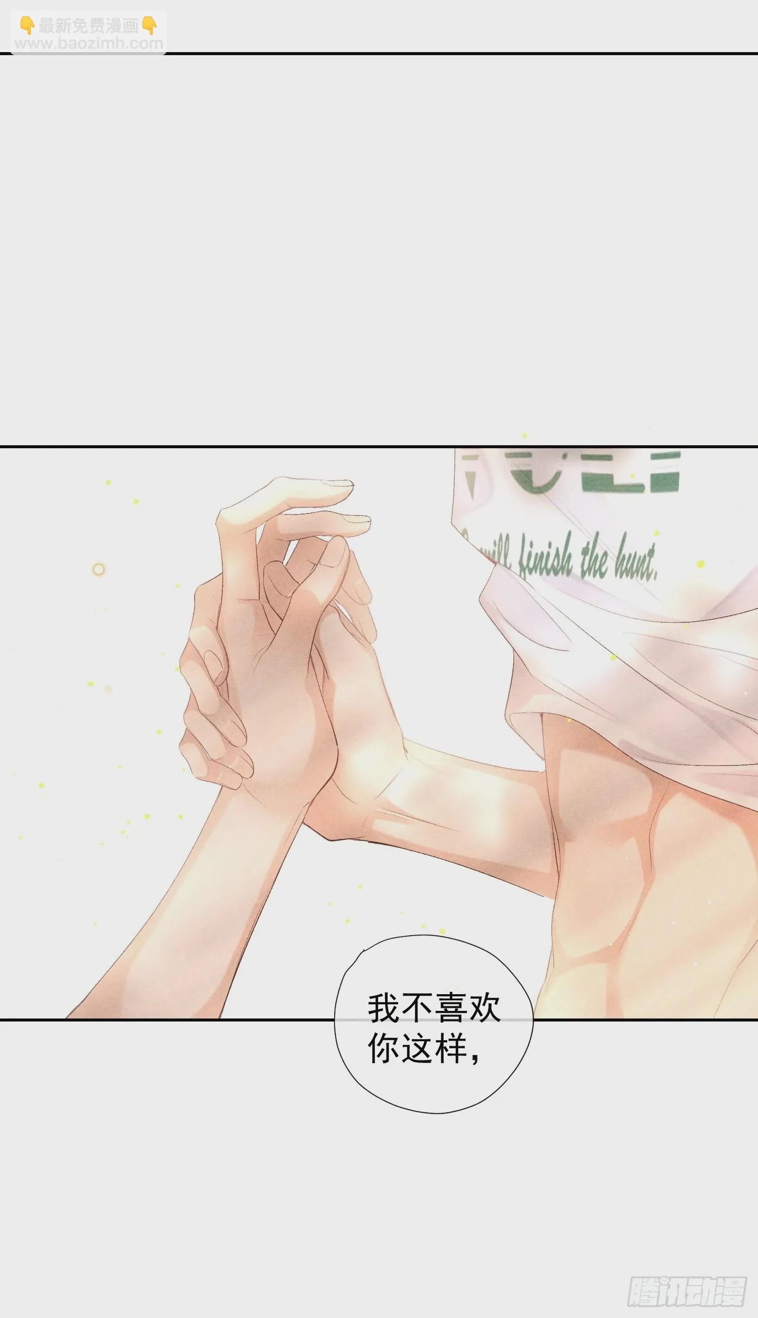 8话 窥探 第32页