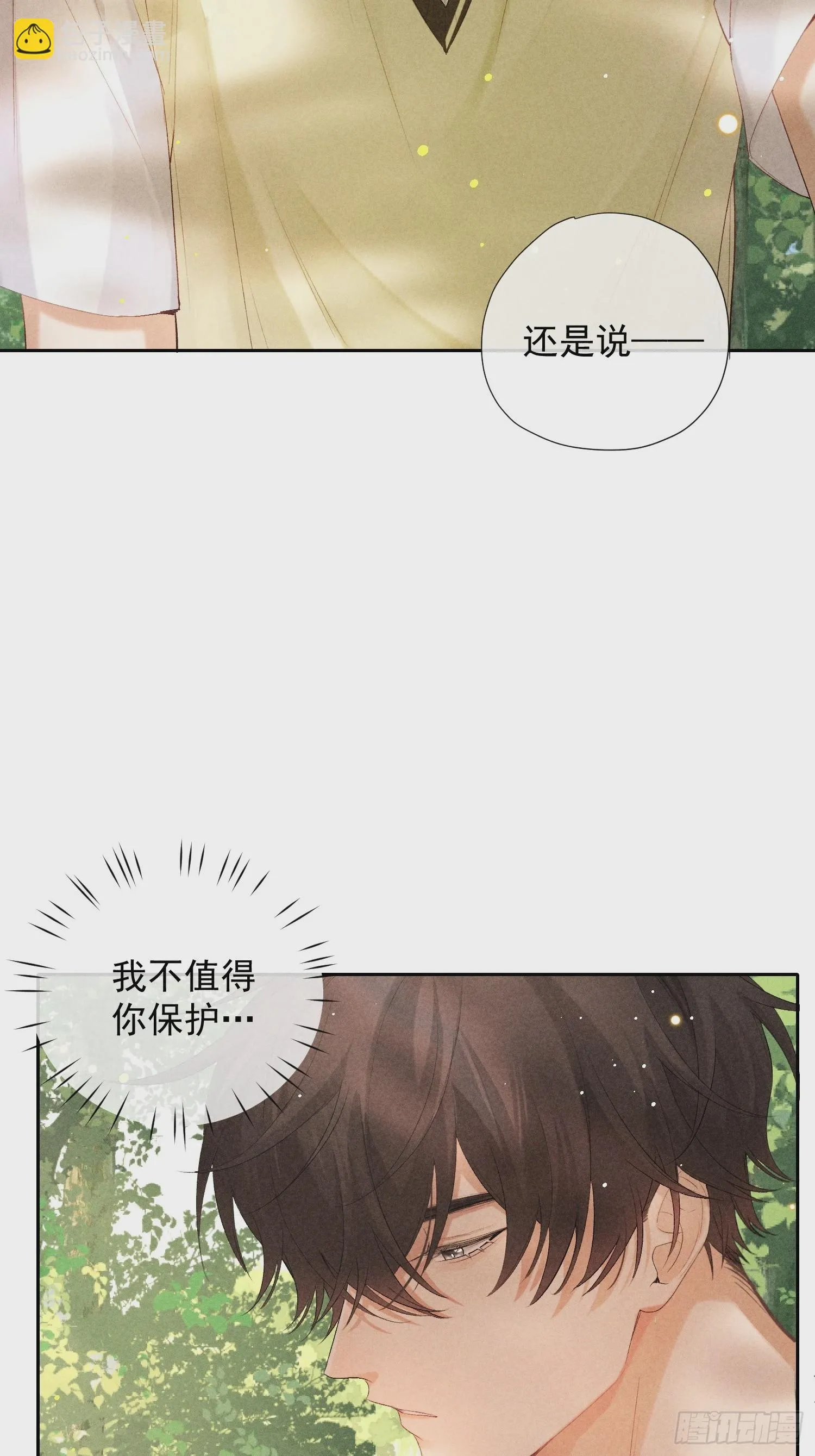 8话 窥探 第36页