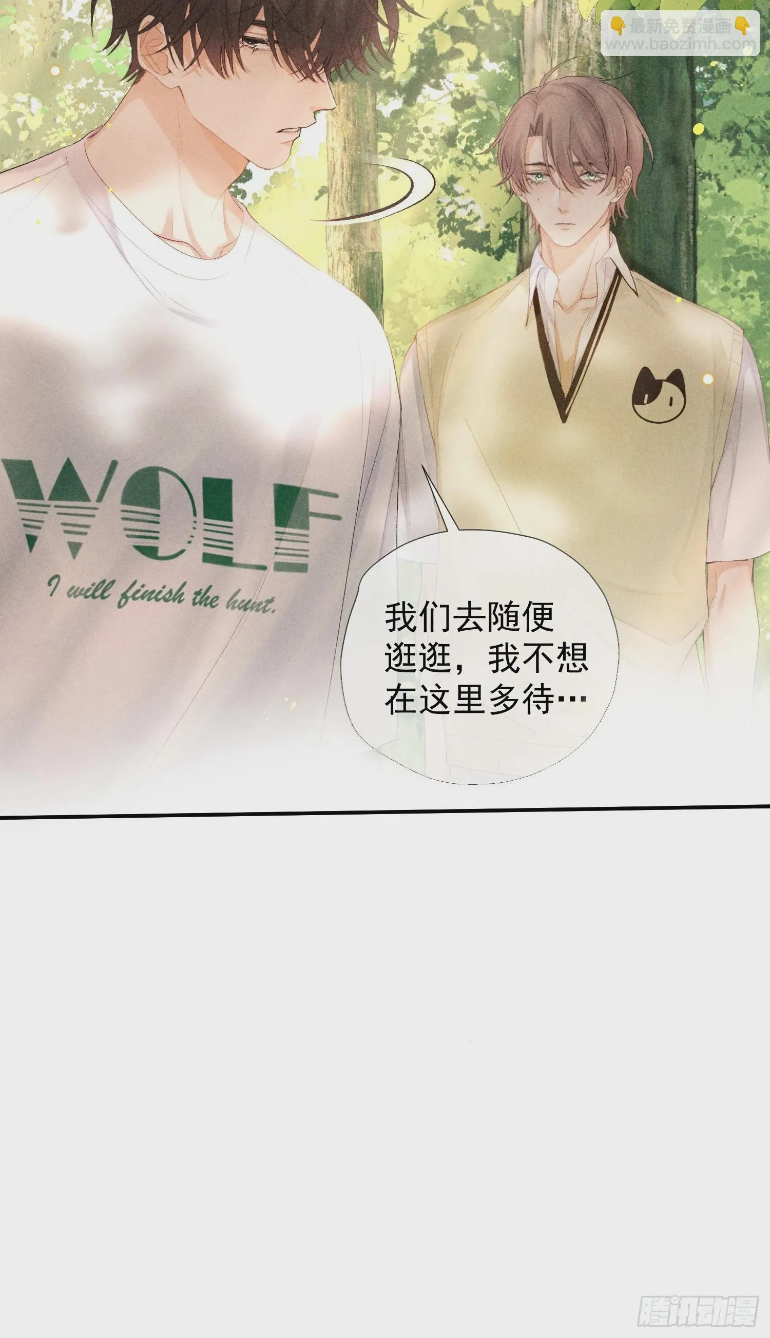 8话 窥探 第38页